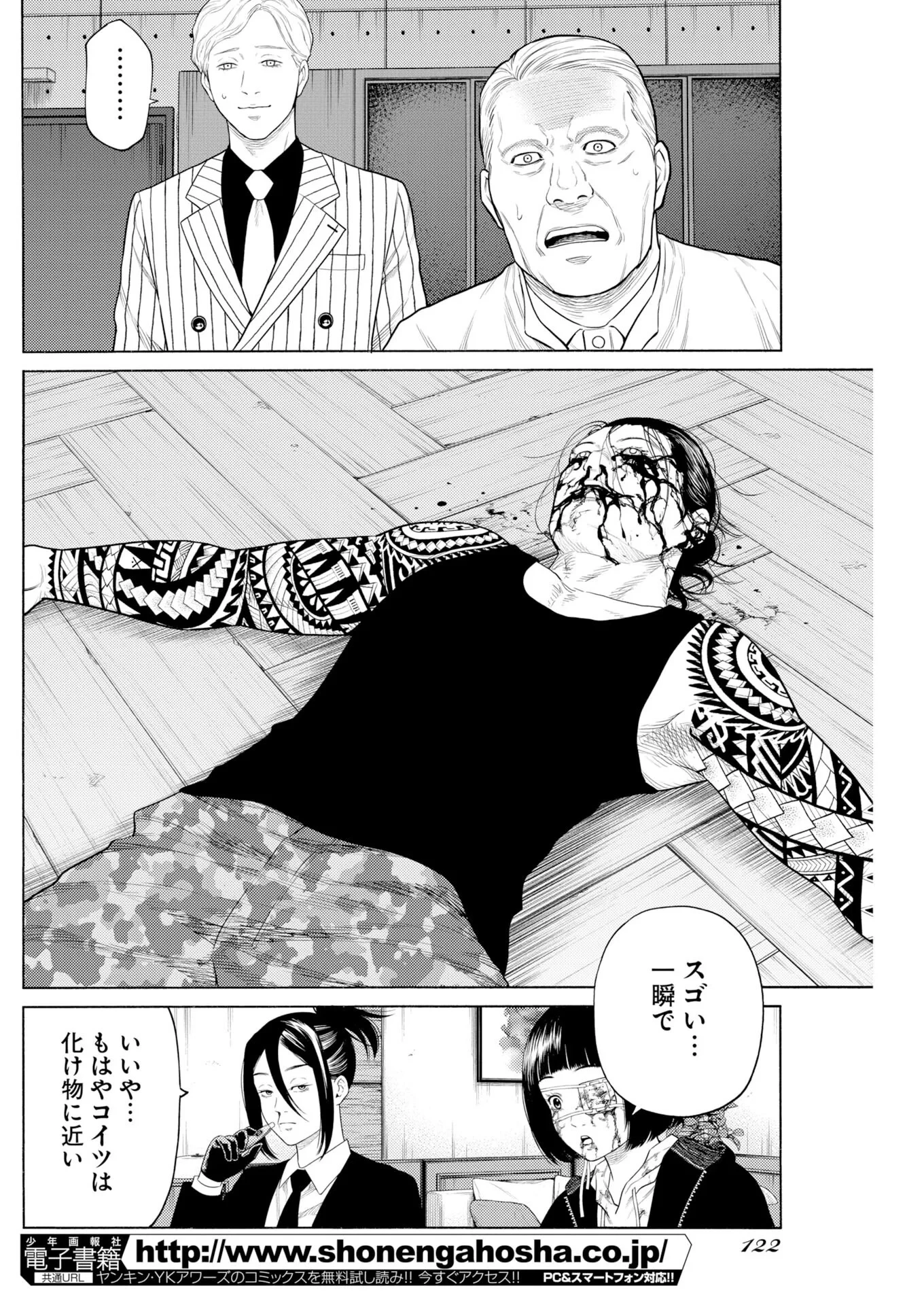 近野智夏の腐じょうな日常 第72話 - 10
