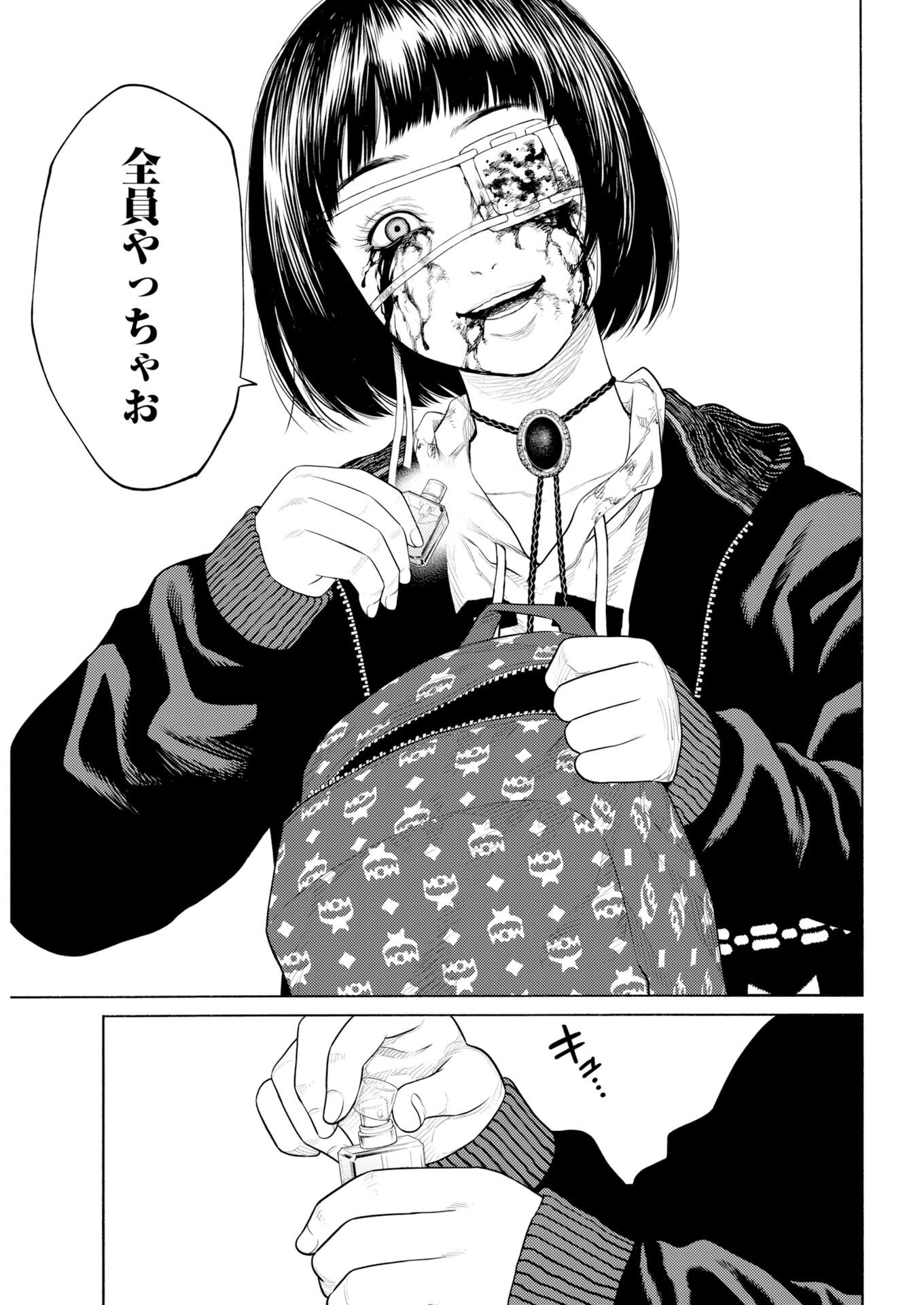 近野智夏の腐じょうな日常 第71話 - 6