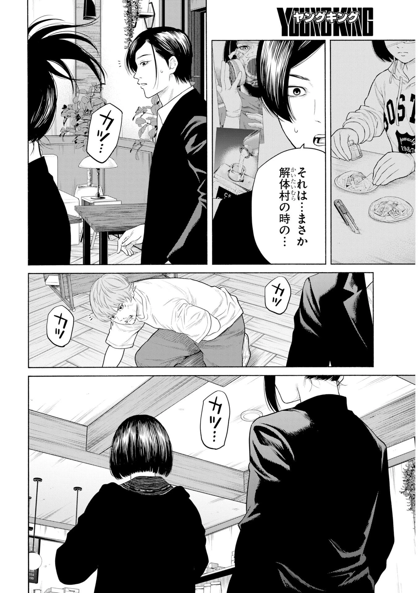 近野智夏の腐じょうな日常 第71話 - 7