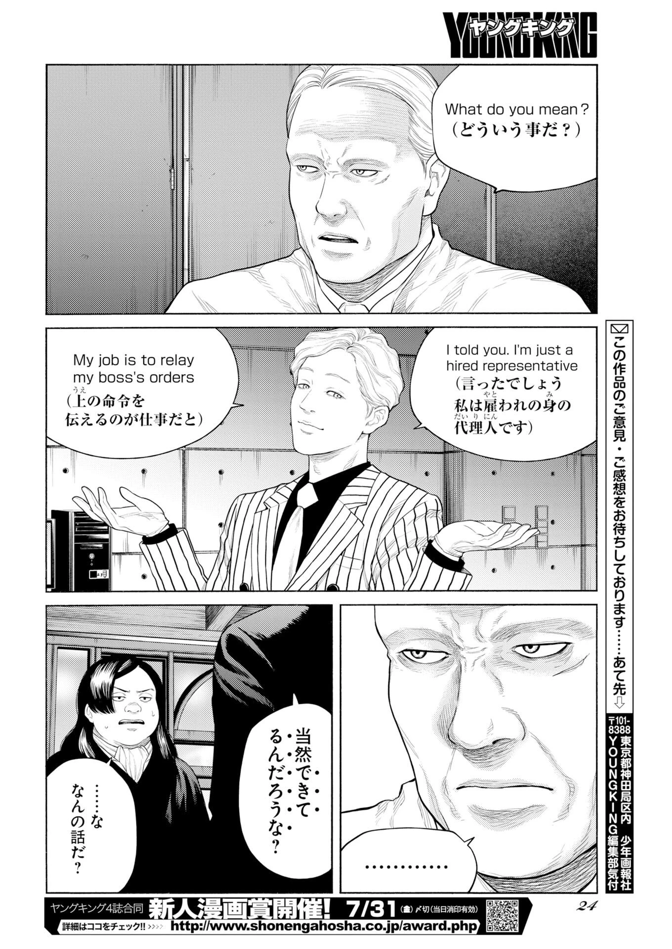 近野智夏の腐じょうな日常 第71話 - 13