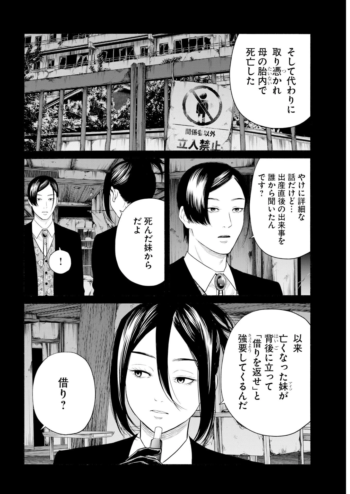近野智夏の腐じょうな日常 第71話 - 17