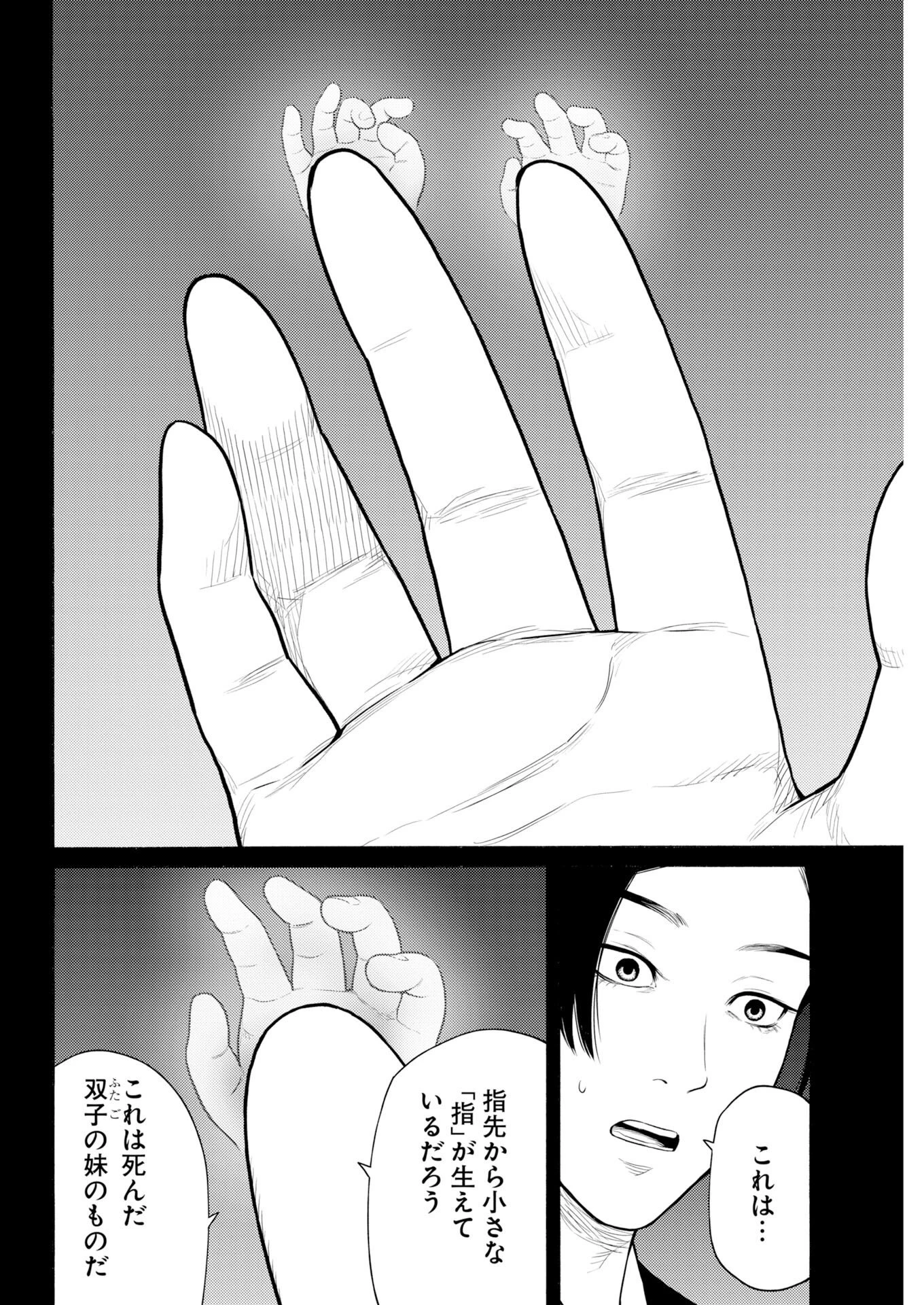 近野智夏の腐じょうな日常 第71話 - 19