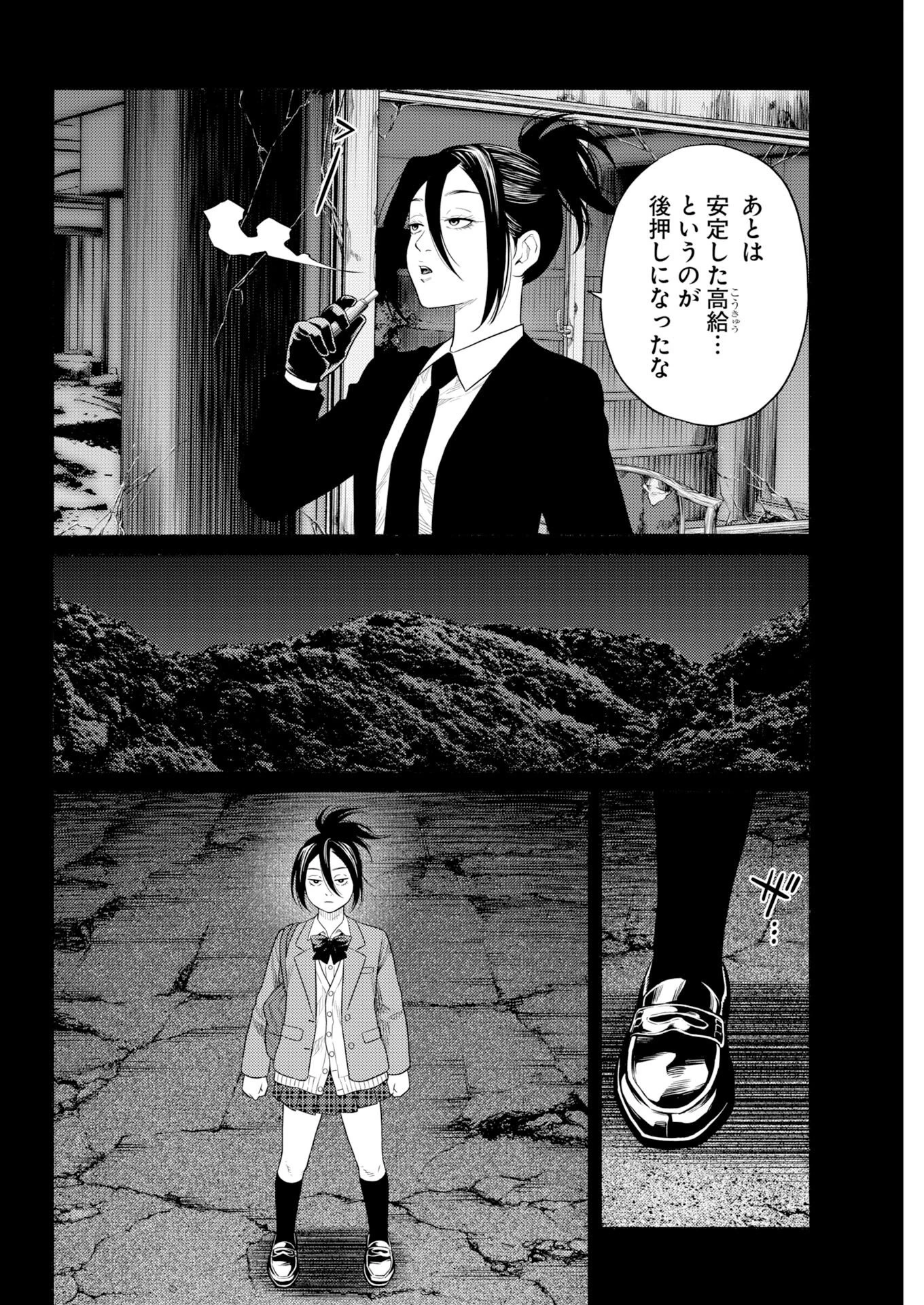 近野智夏の腐じょうな日常 第71話 - 21