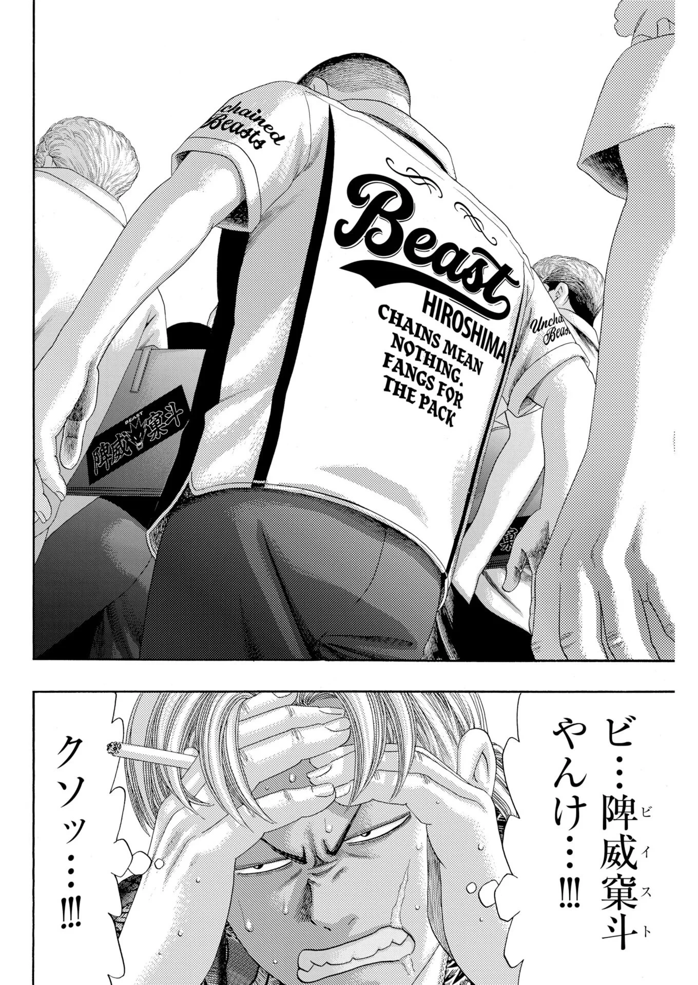 ばっど ぼーいず 第8話 - 16