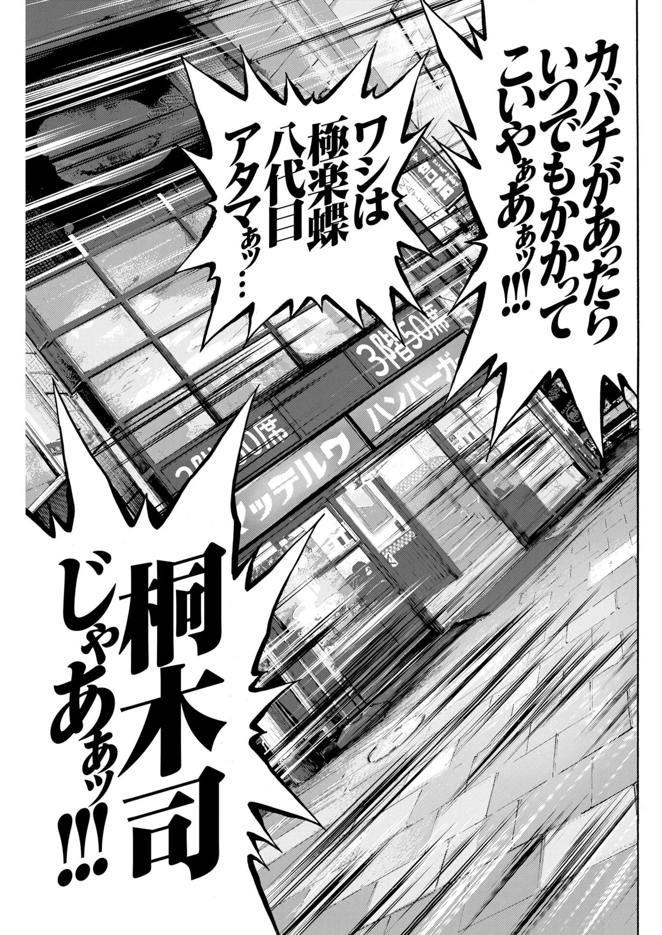 ばっど ぼーいず 第8話 - 21