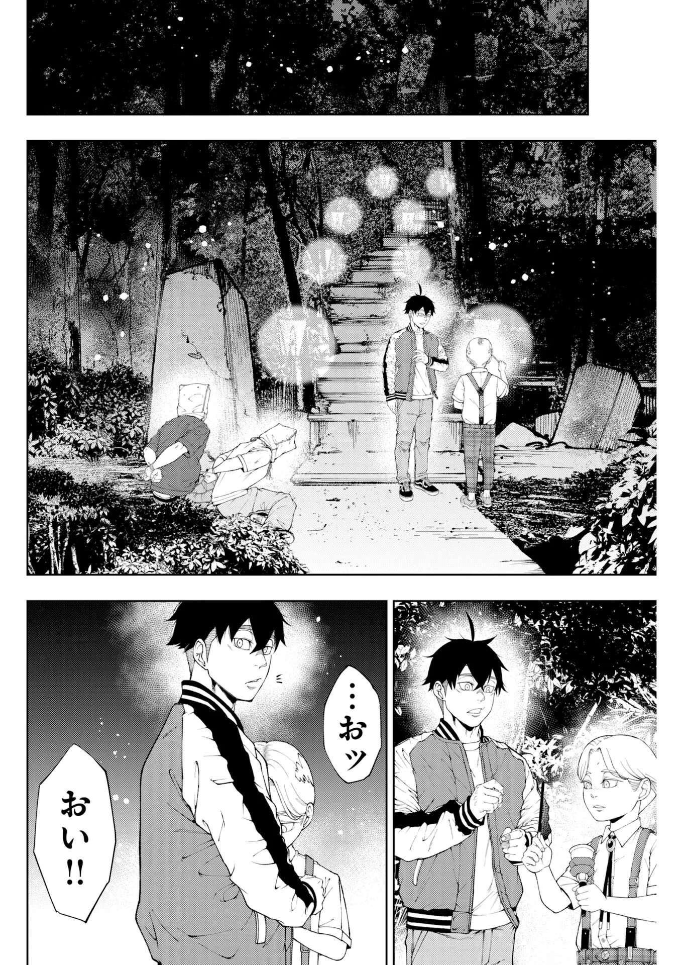株式会社神かくし 第93話 - 4