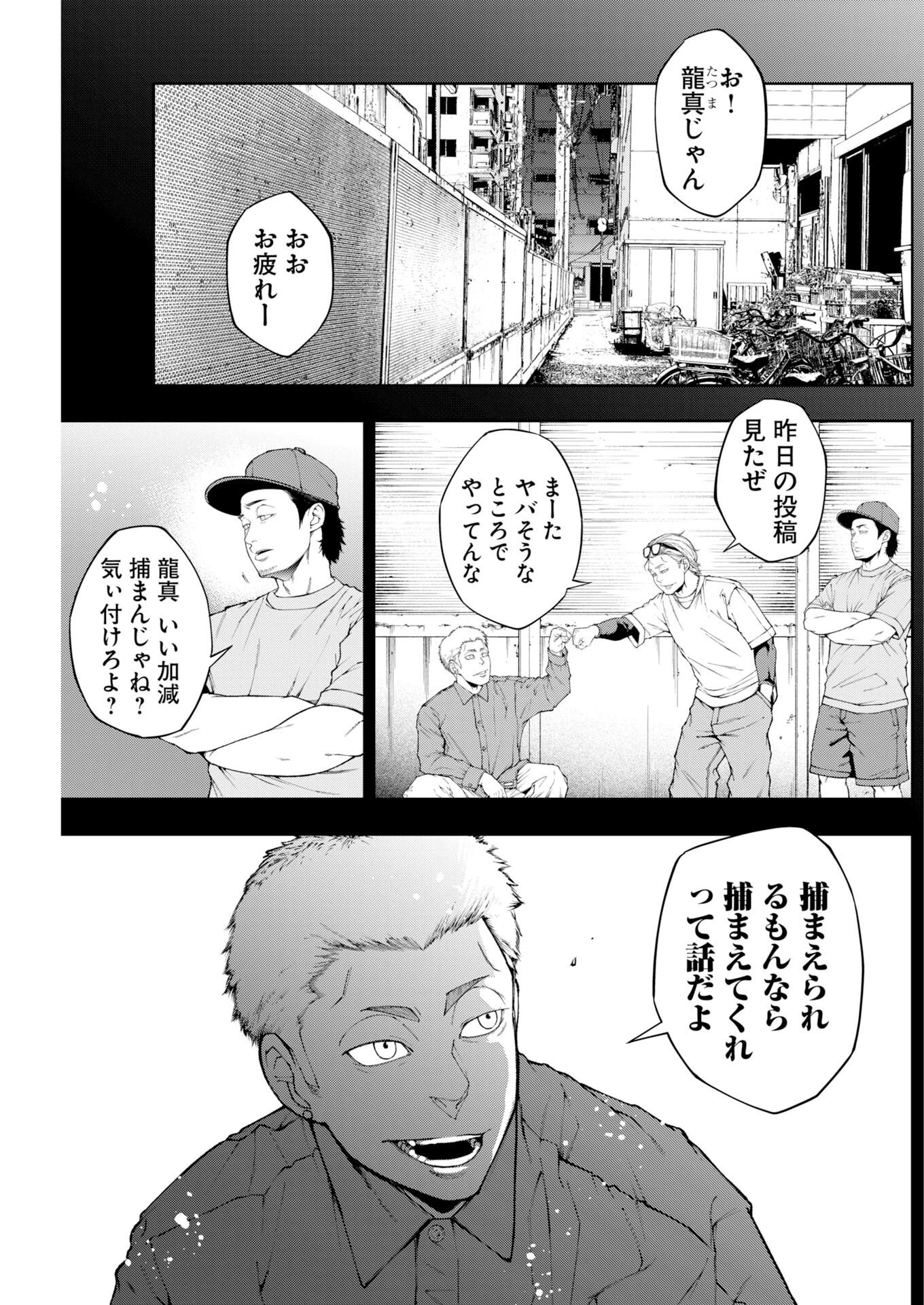 株式会社神かくし 第92話 - 3