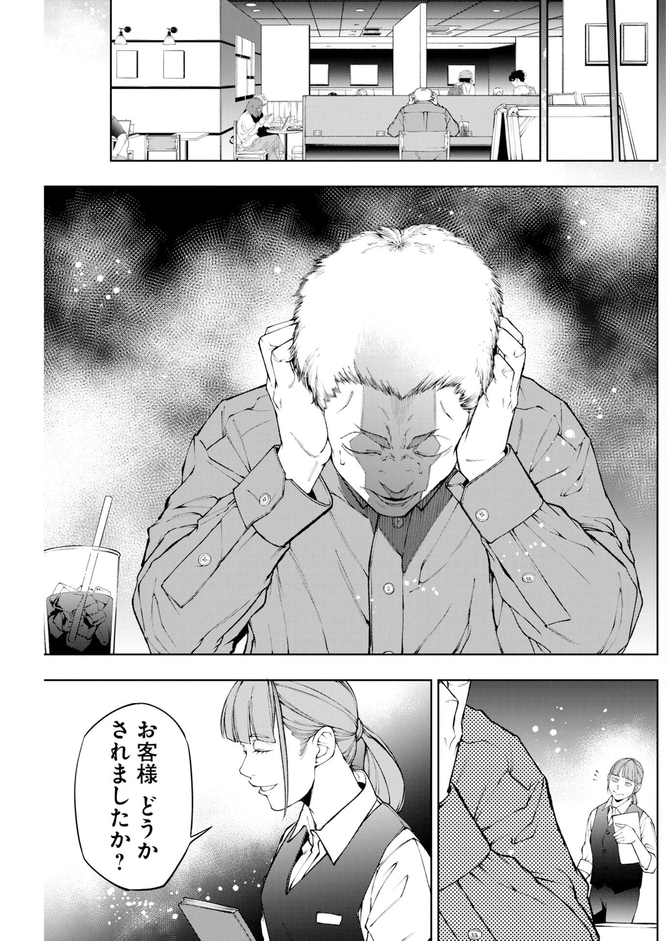 株式会社神かくし 第92話 - 5