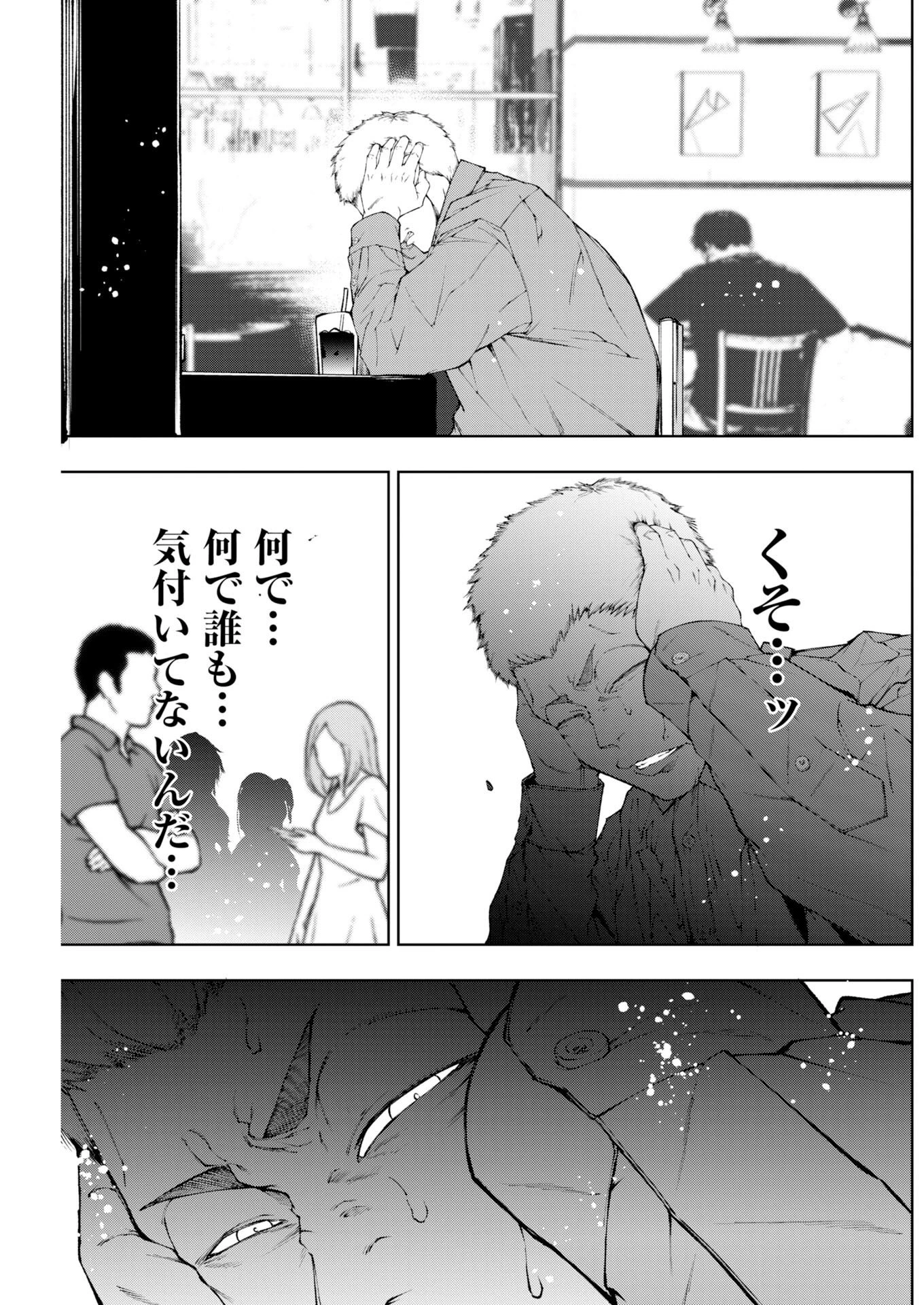 株式会社神かくし 第92話 - 7