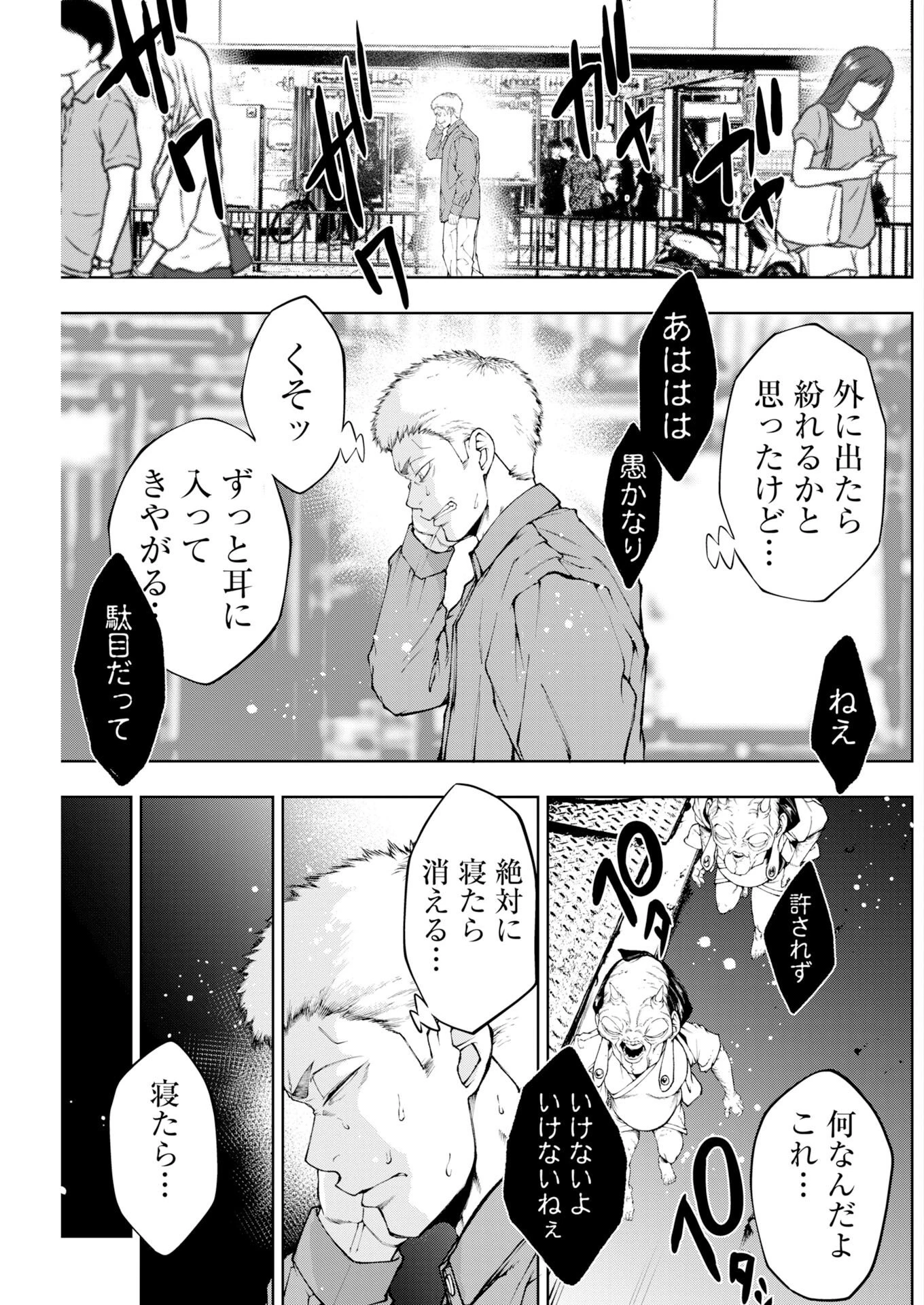 株式会社神かくし 第92話 - 9