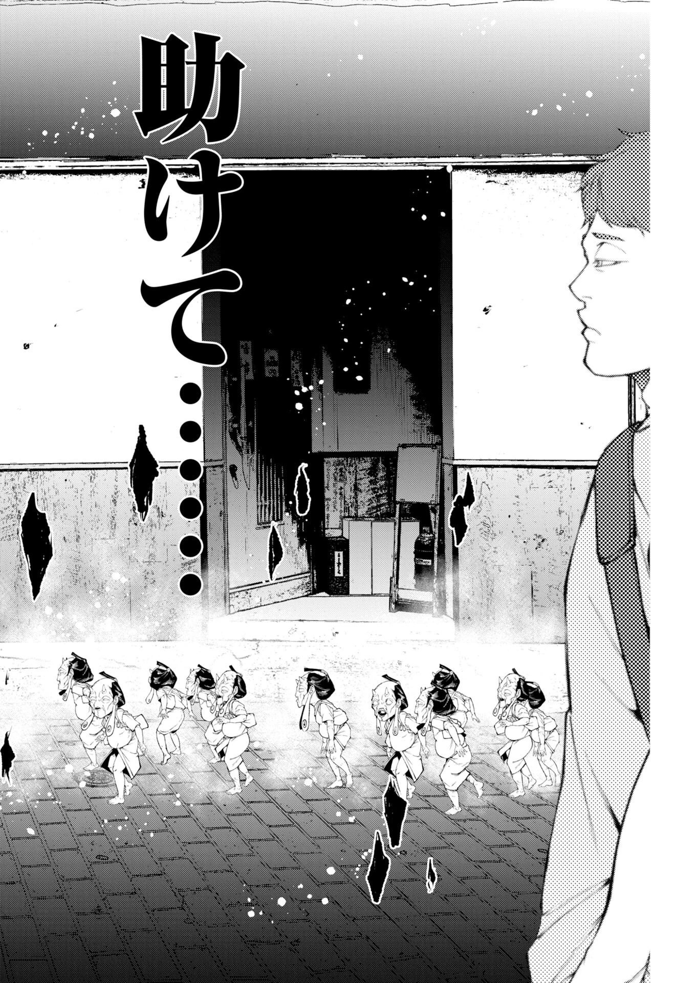 株式会社神かくし 第92話 - 12