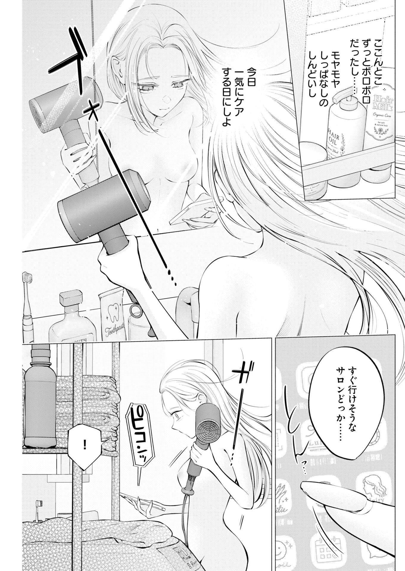 あねとむち 第40話 - 7