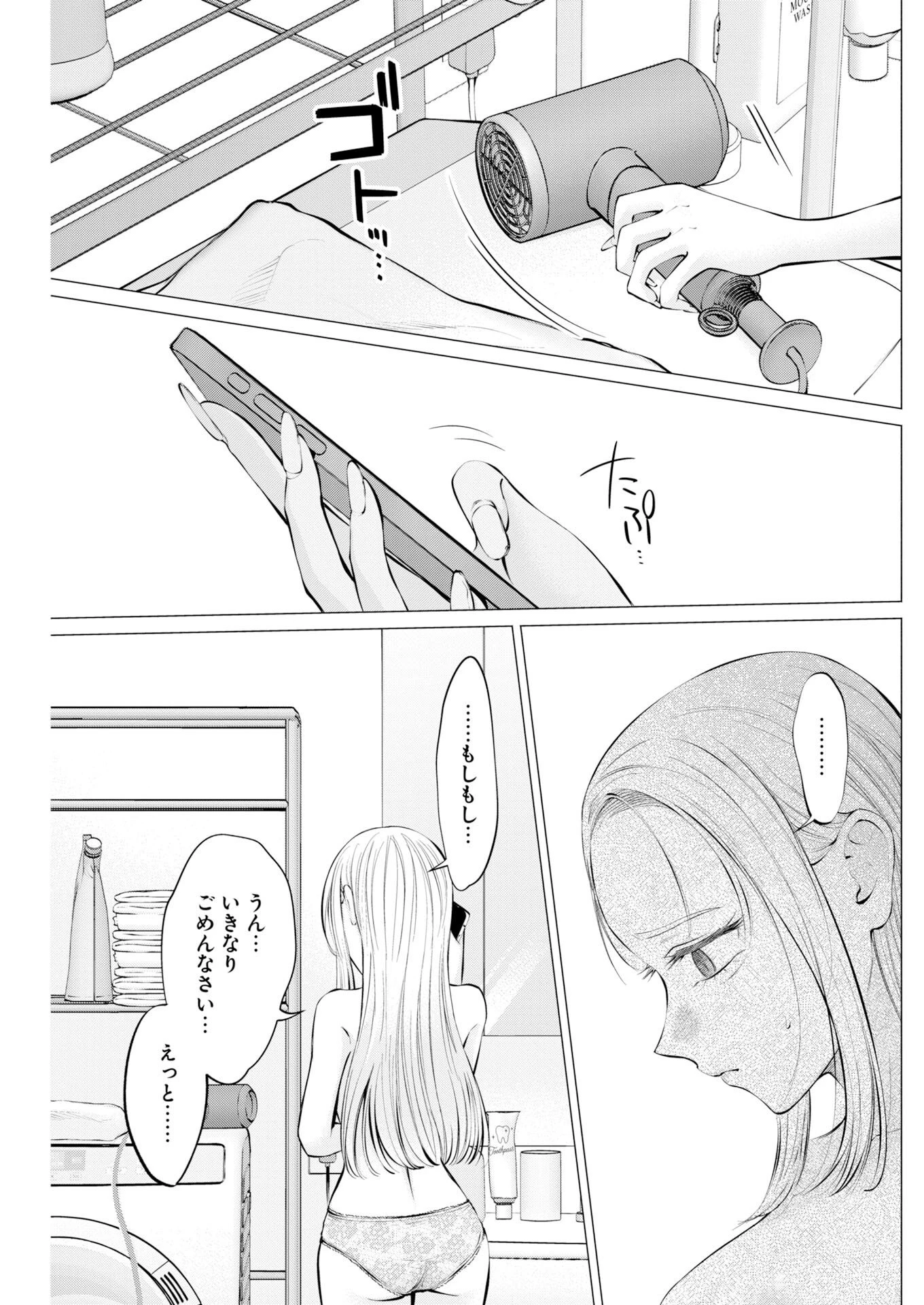 あねとむち 第40話 - 9