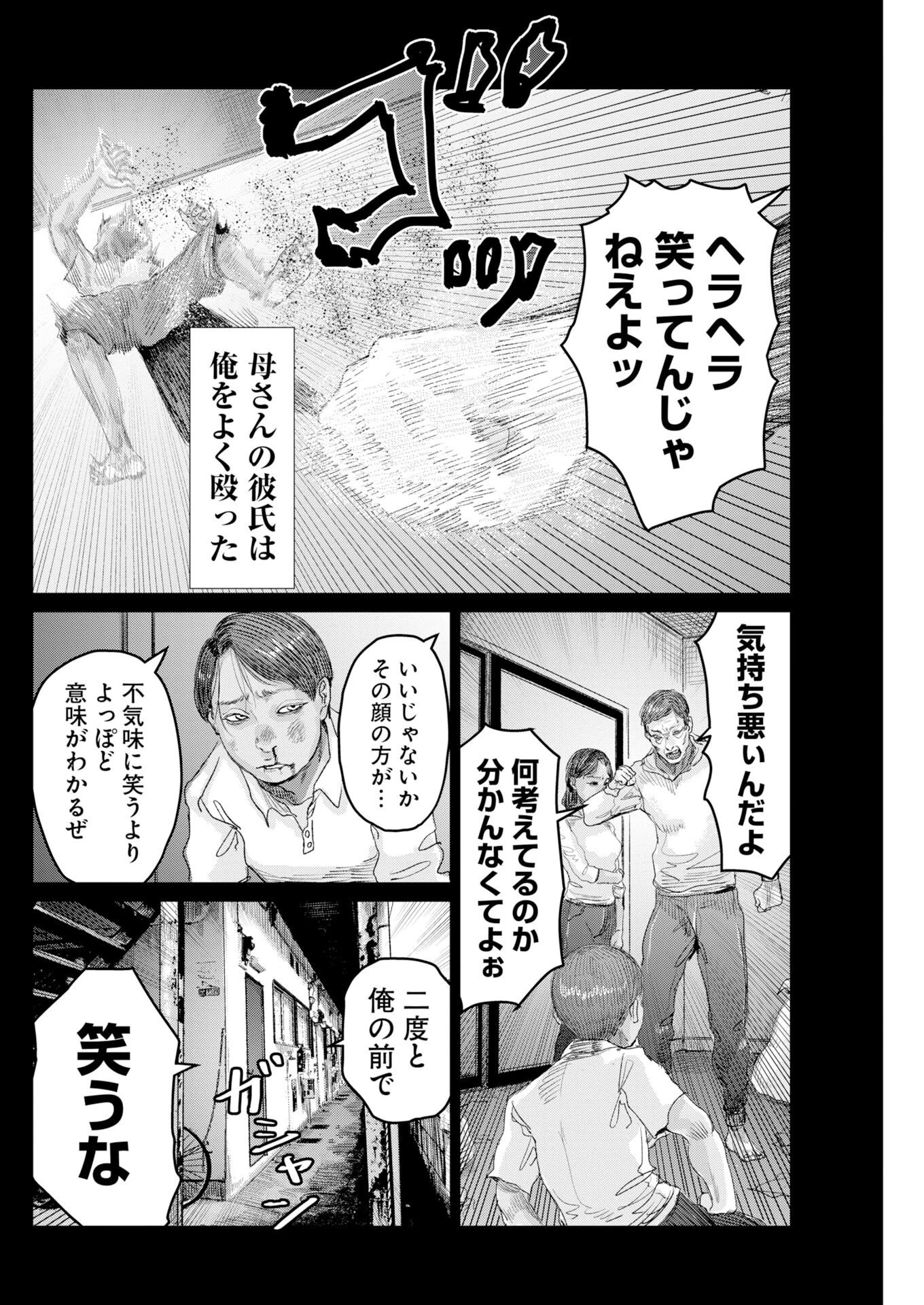 リンガフランカDOGs 第2話 - 6