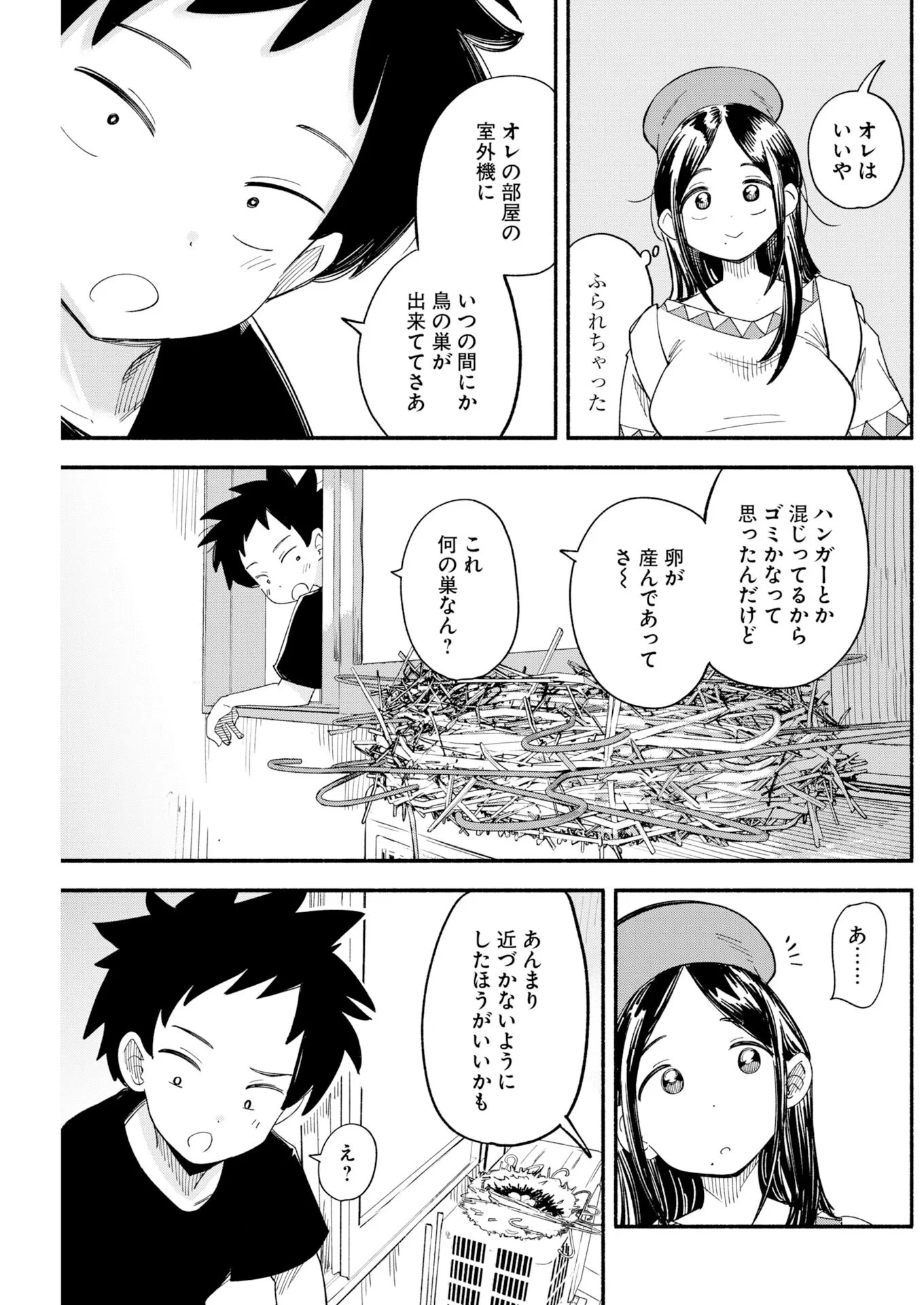 いきもにあっく！ 第31話 - 5