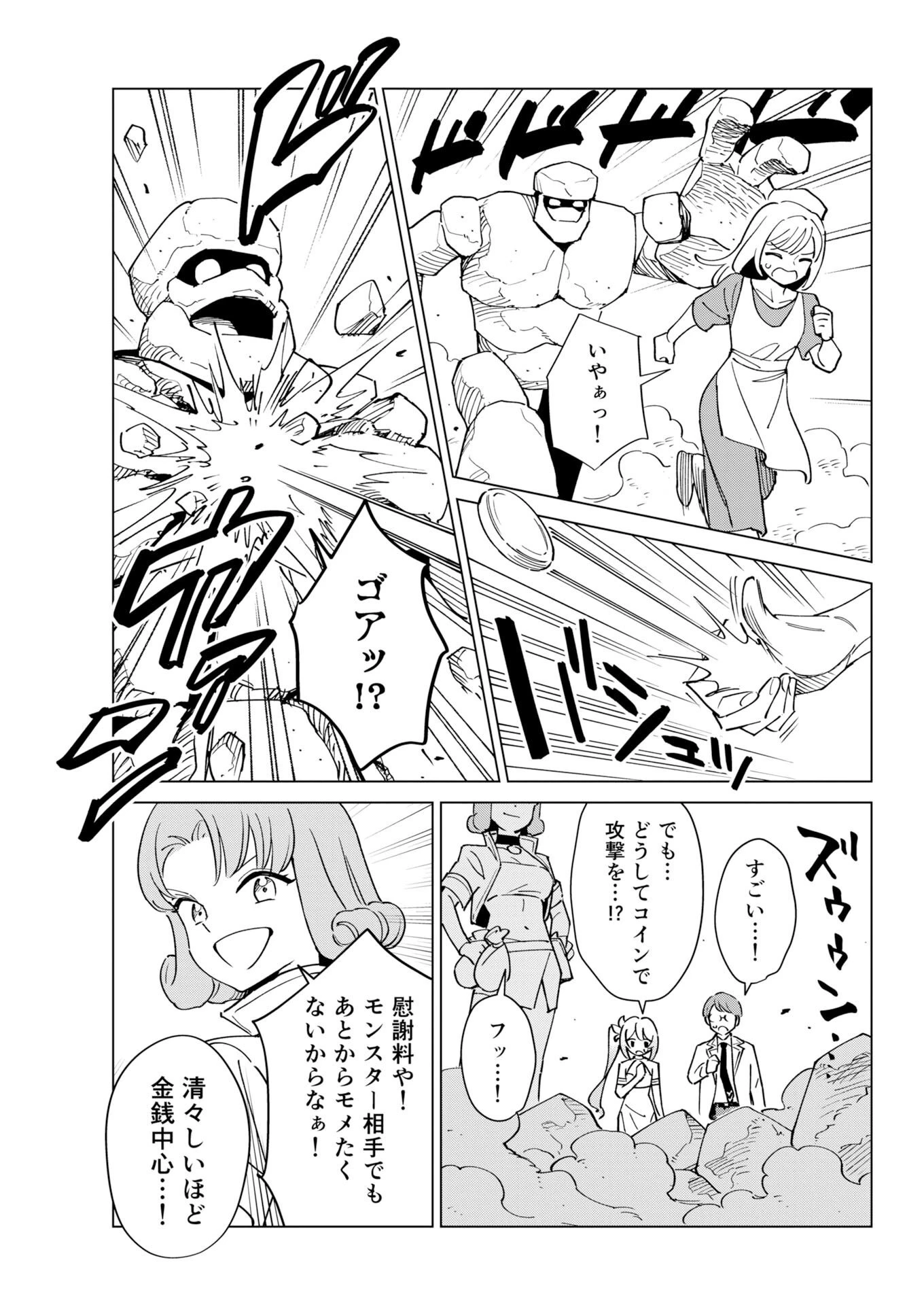 マンガで分かる心療内科 第381話 - 3