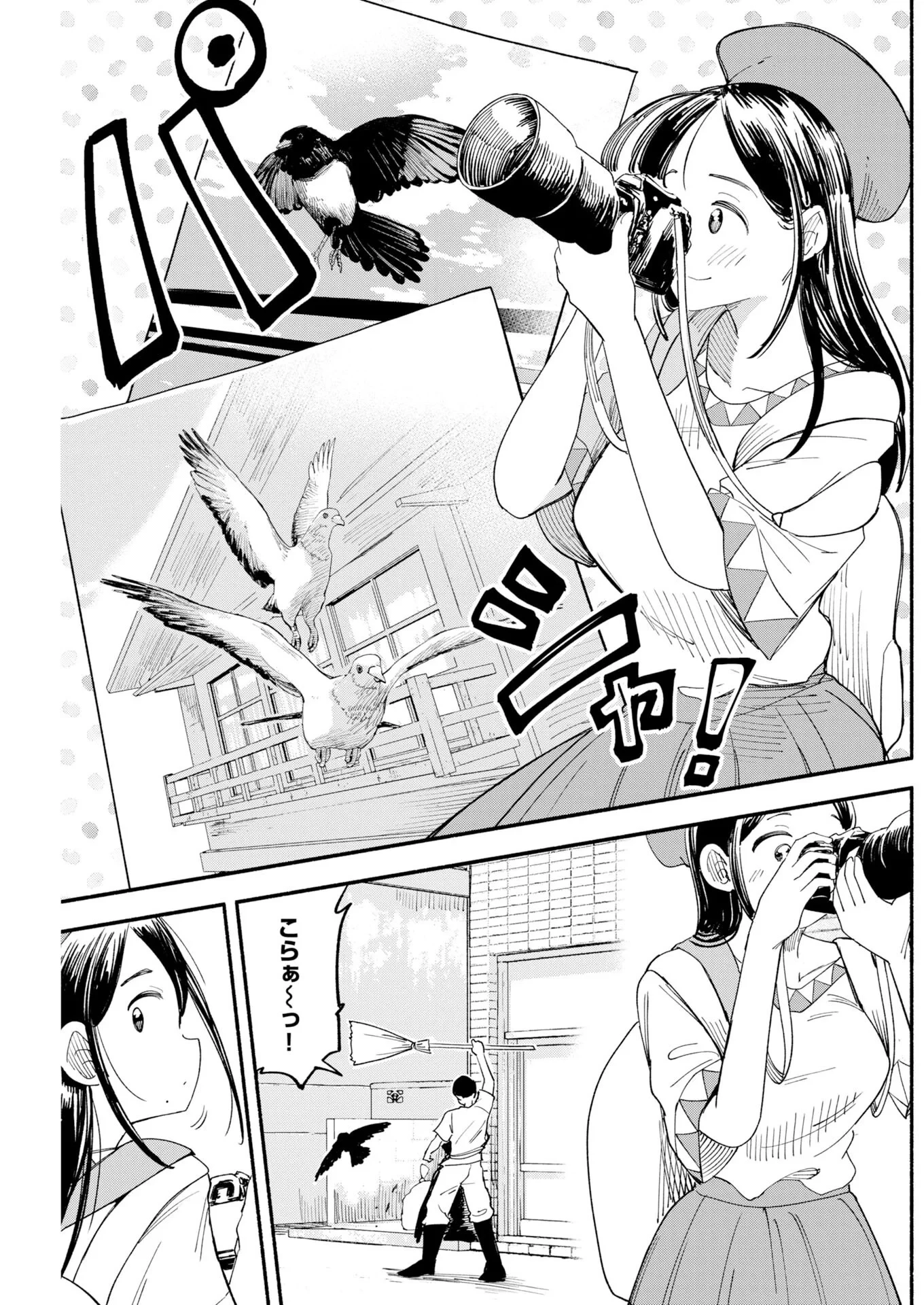 いきもにあっく！ 第31話 - 7