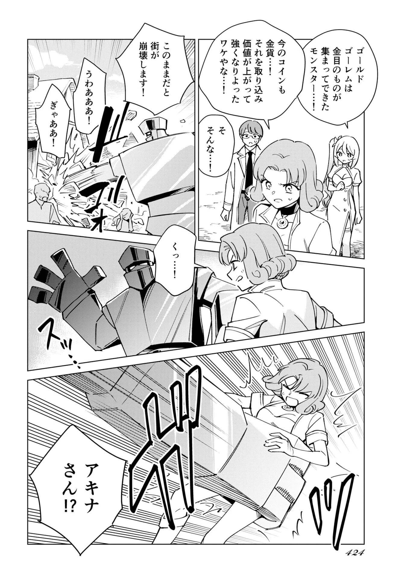 マンガで分かる心療内科 第381話 - 8