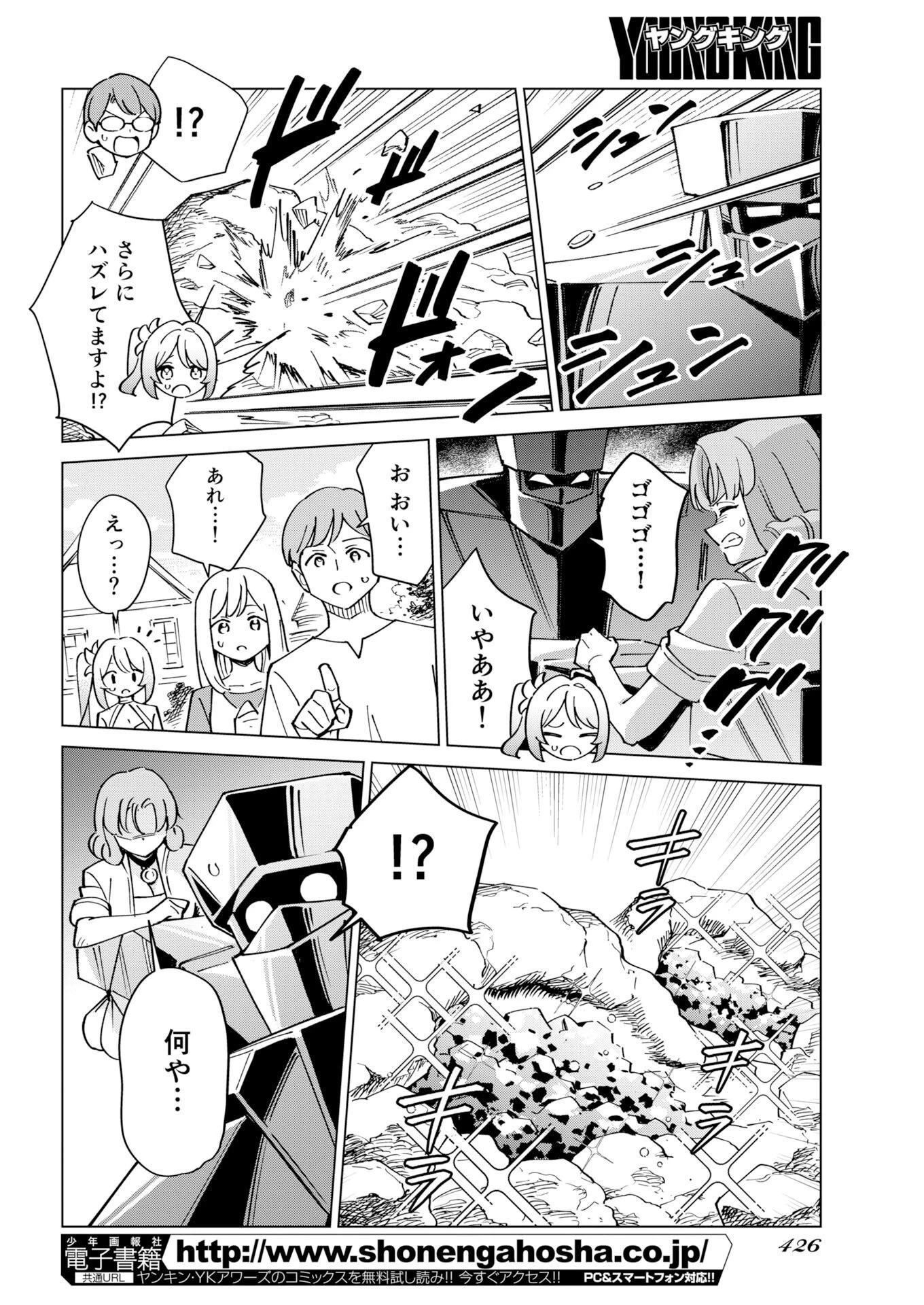 マンガで分かる心療内科 第381話 - 10