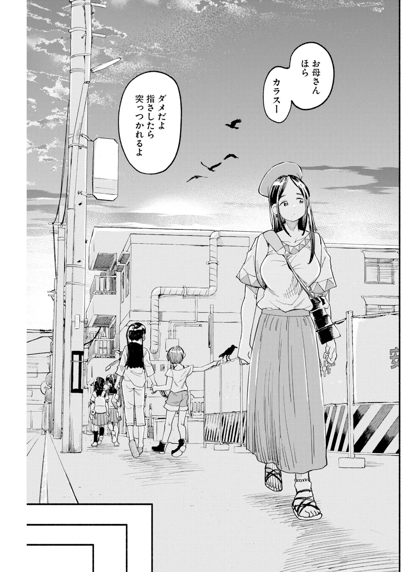 いきもにあっく！ 第31話 - 11