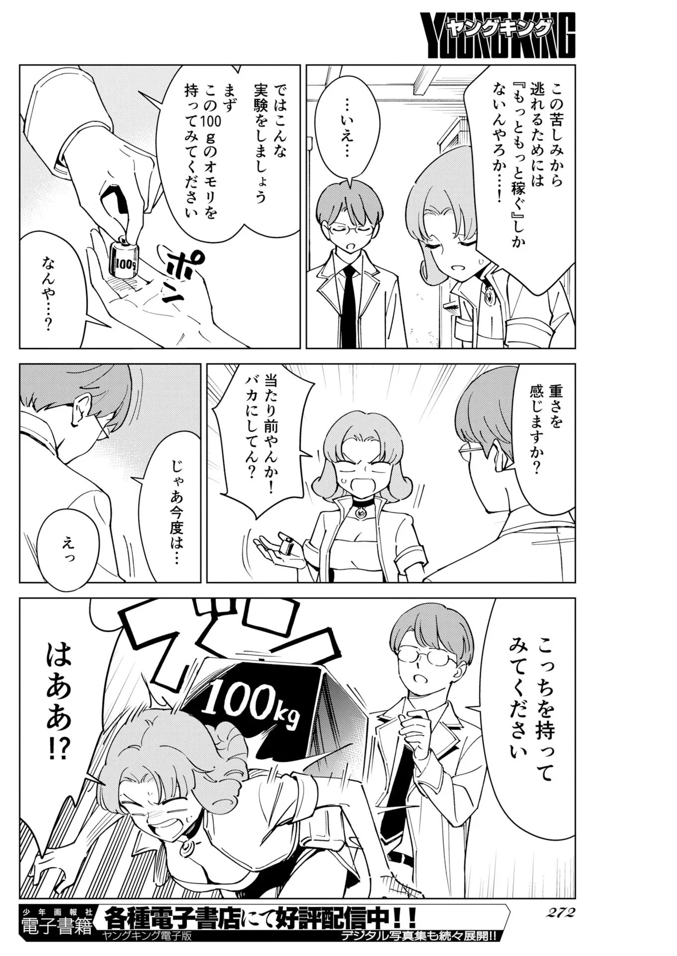 マンガで分かる心療内科 第380話 - 10