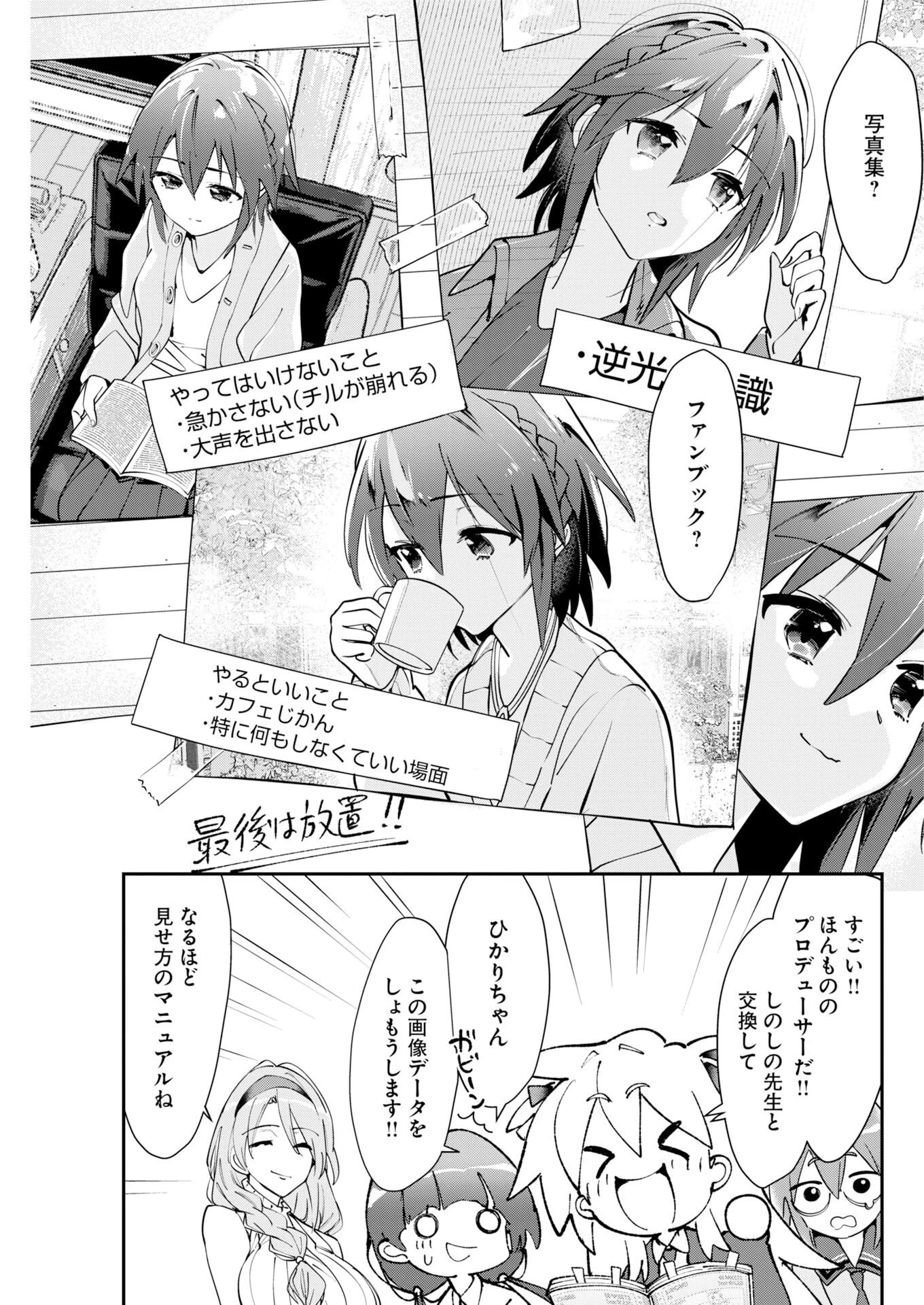 ＃ここすき チャンネル登録おねがいします！ 第15話 - 5