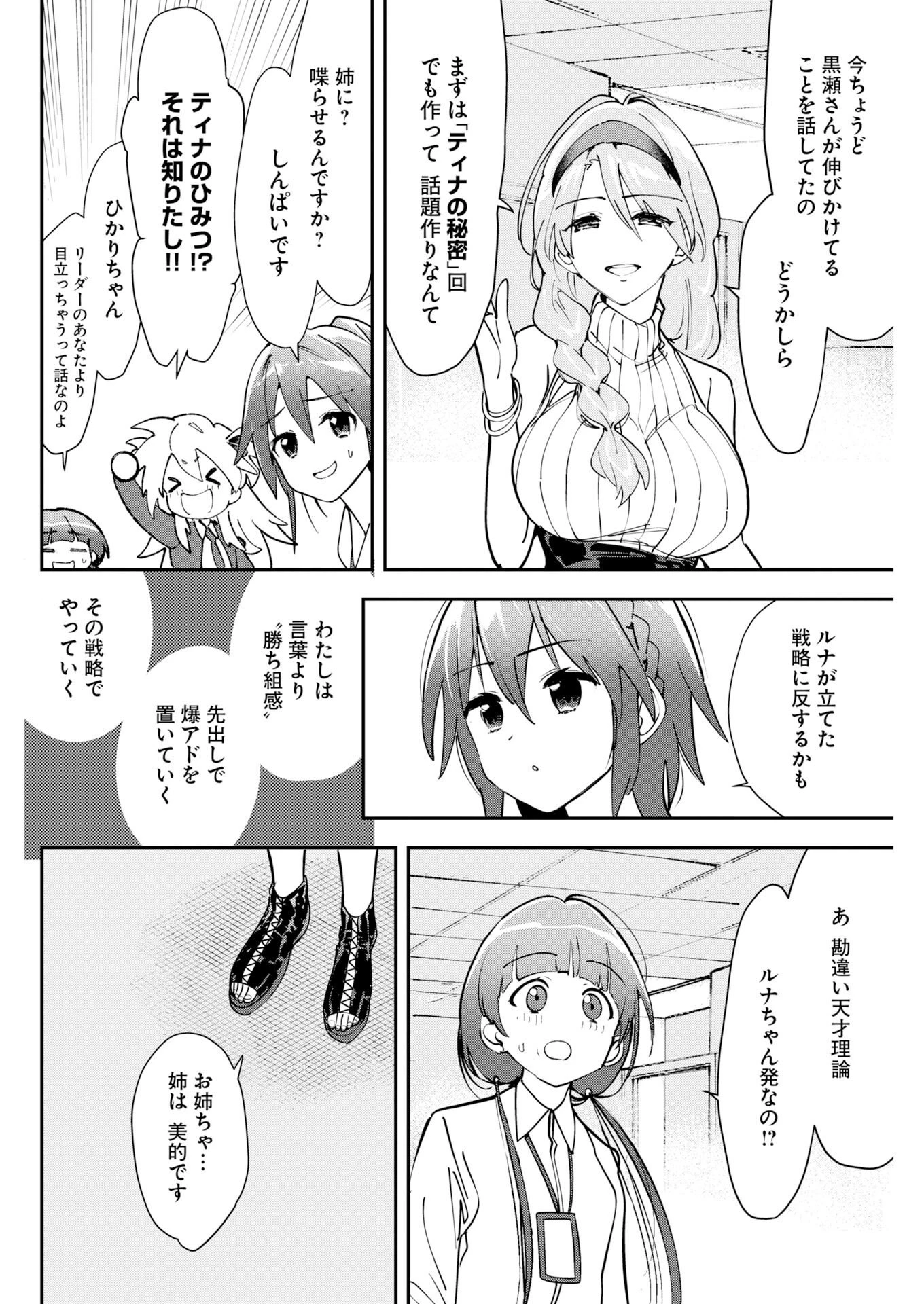 ＃ここすき チャンネル登録おねがいします！ 第15話 - 6