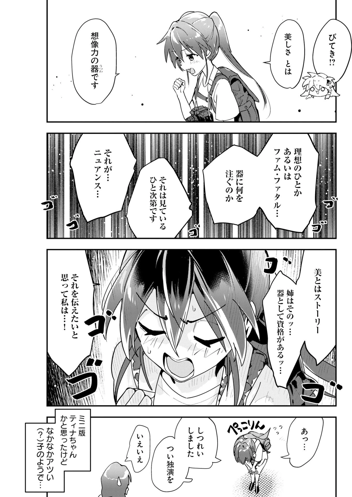 ＃ここすき チャンネル登録おねがいします！ 第15話 - 7