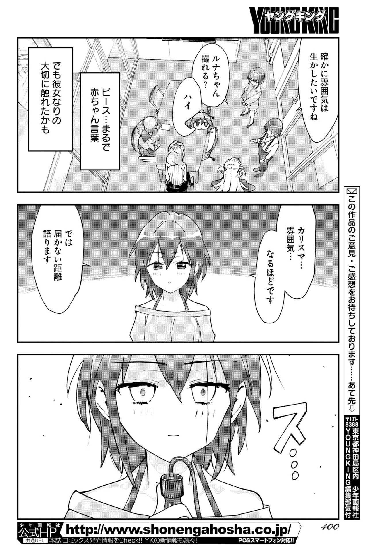＃ここすき チャンネル登録おねがいします！ 第15話 - 10