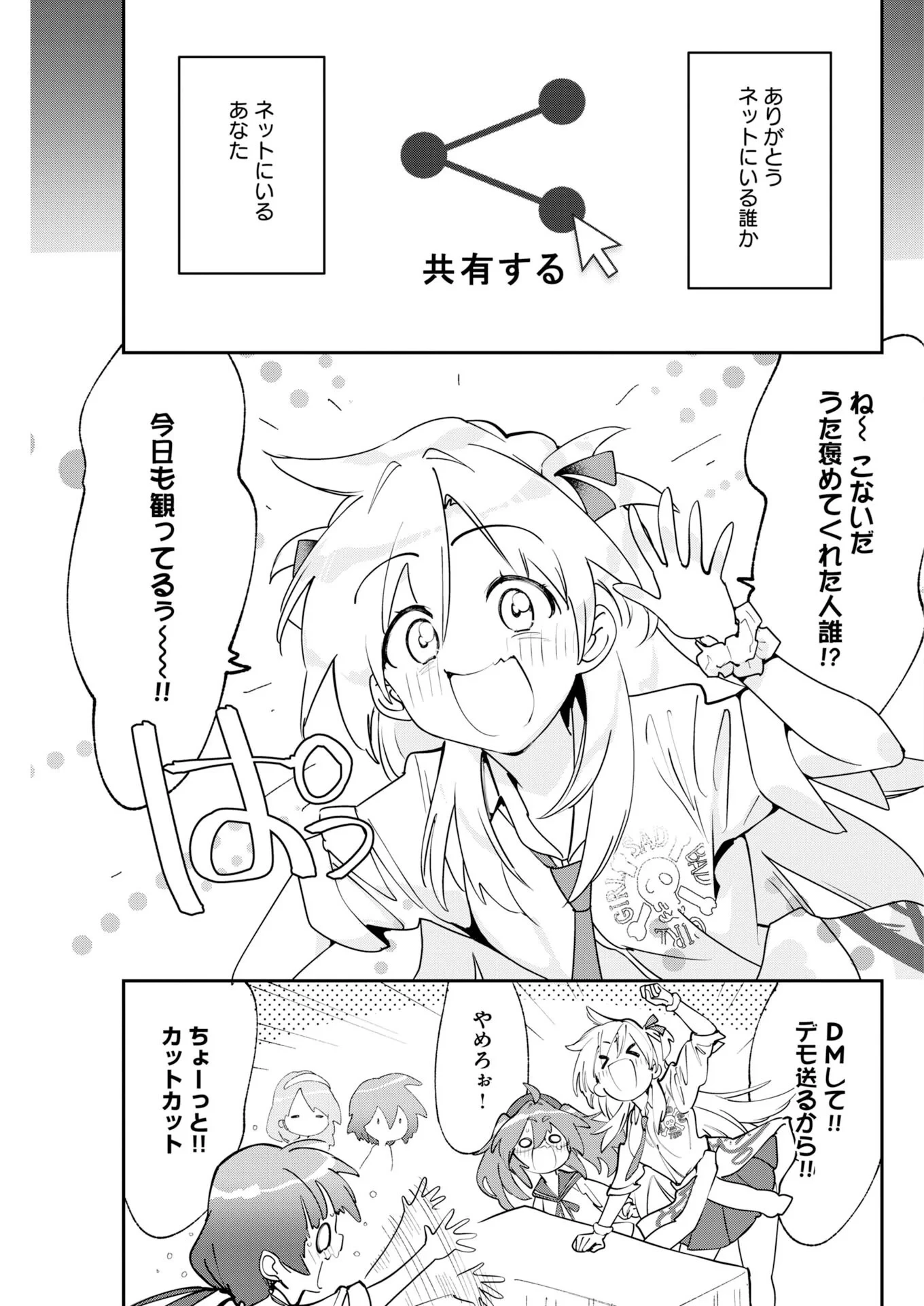 ＃ここすき チャンネル登録おねがいします！ 第14話 - 11