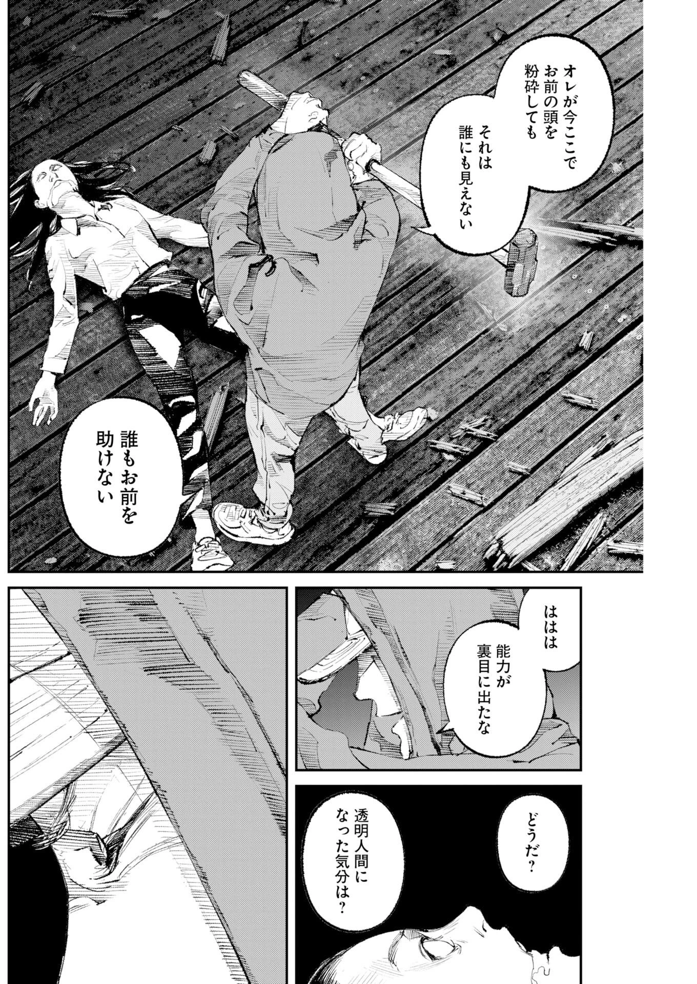 トナリノジイサン 第41話 - 2