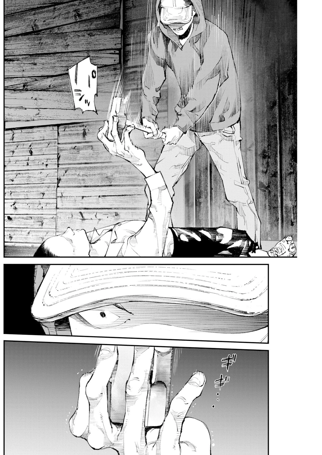 トナリノジイサン 第41話 - 4