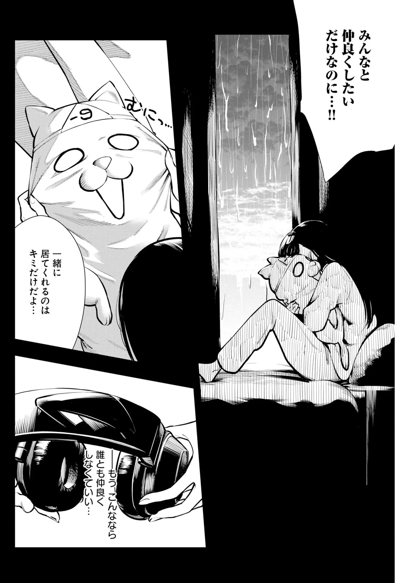 今日はもう上がります 第23話 - 14