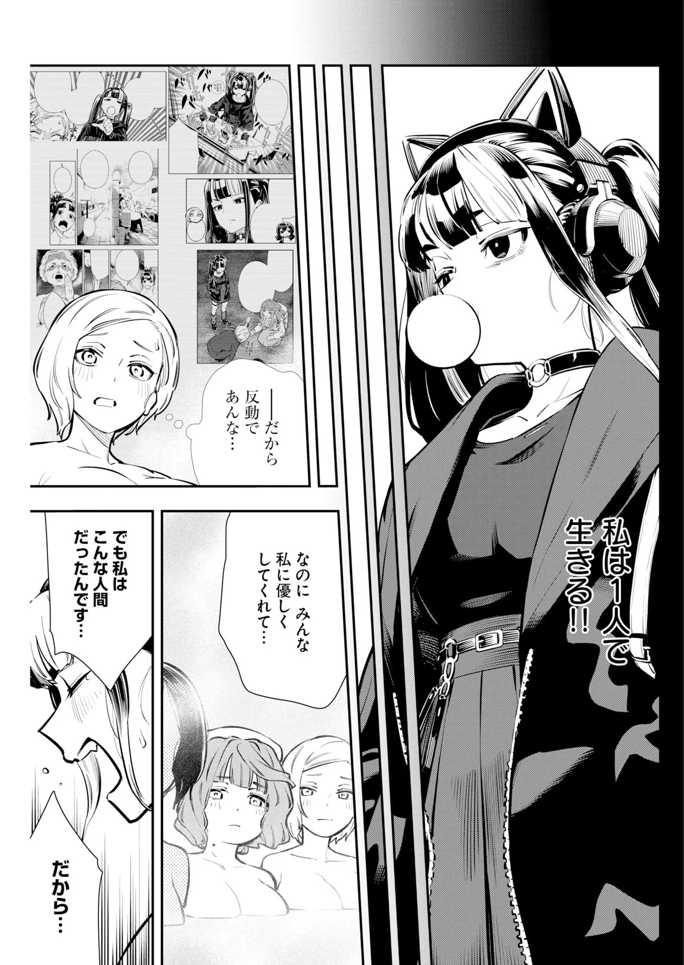 今日はもう上がります 第23話 - 15