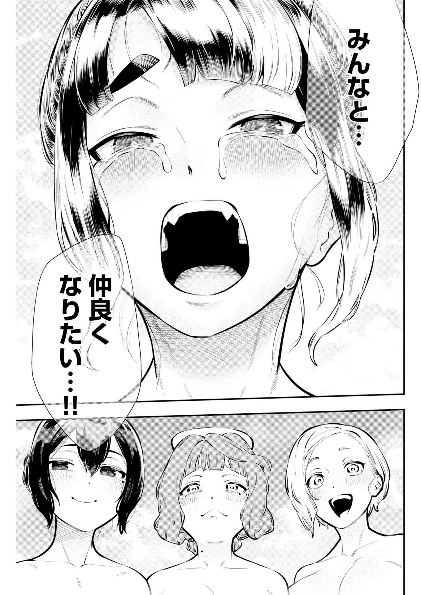 今日はもう上がります 第23話 - 21
