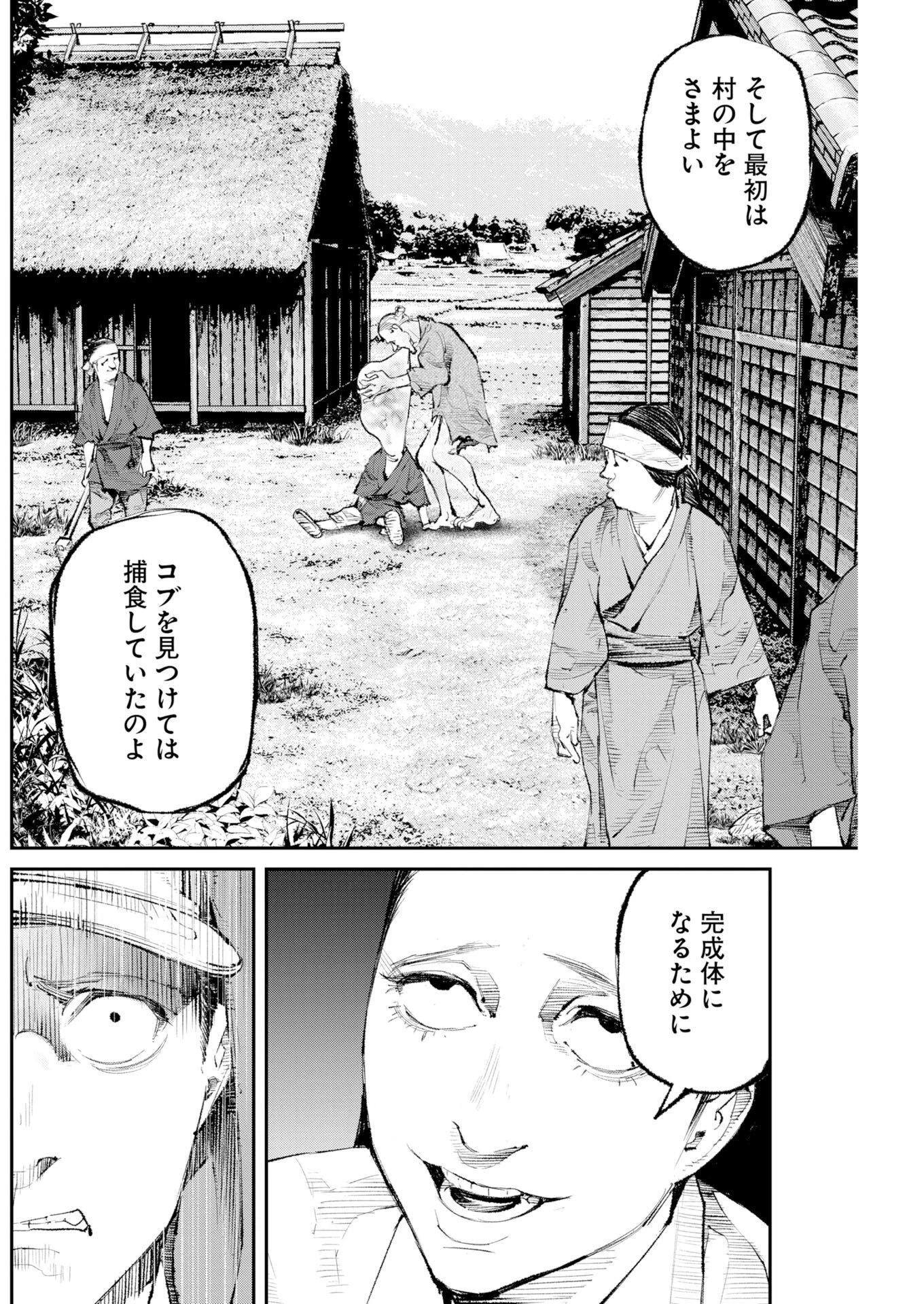 トナリノジイサン 第41話 - 14