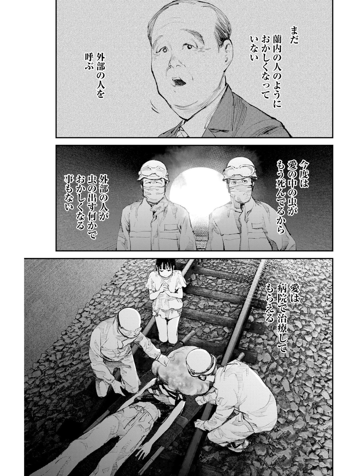 トナリノジイサン 第41話 - 19