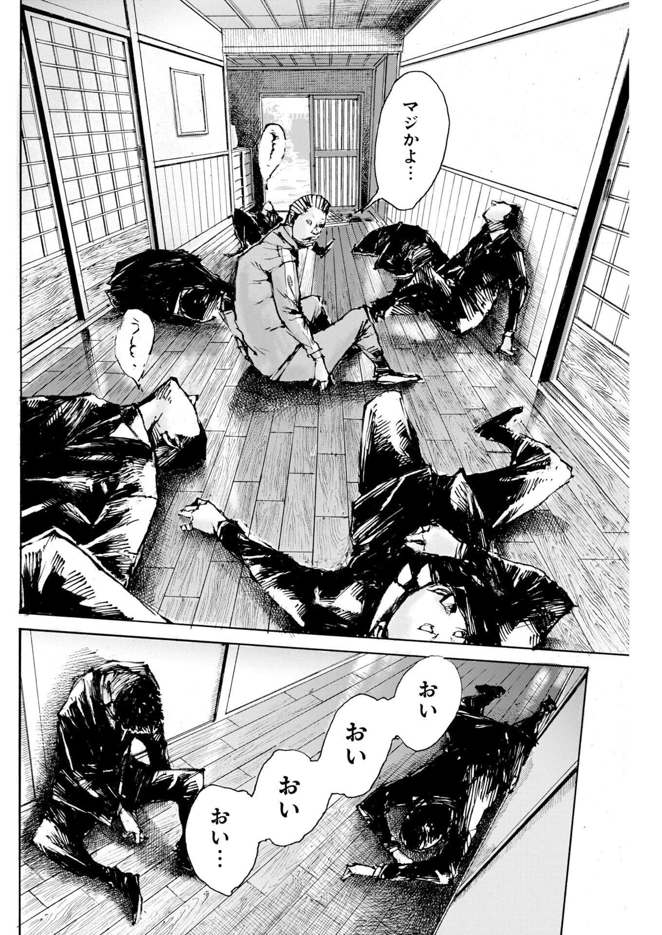 僕×スター 第85話 - 2