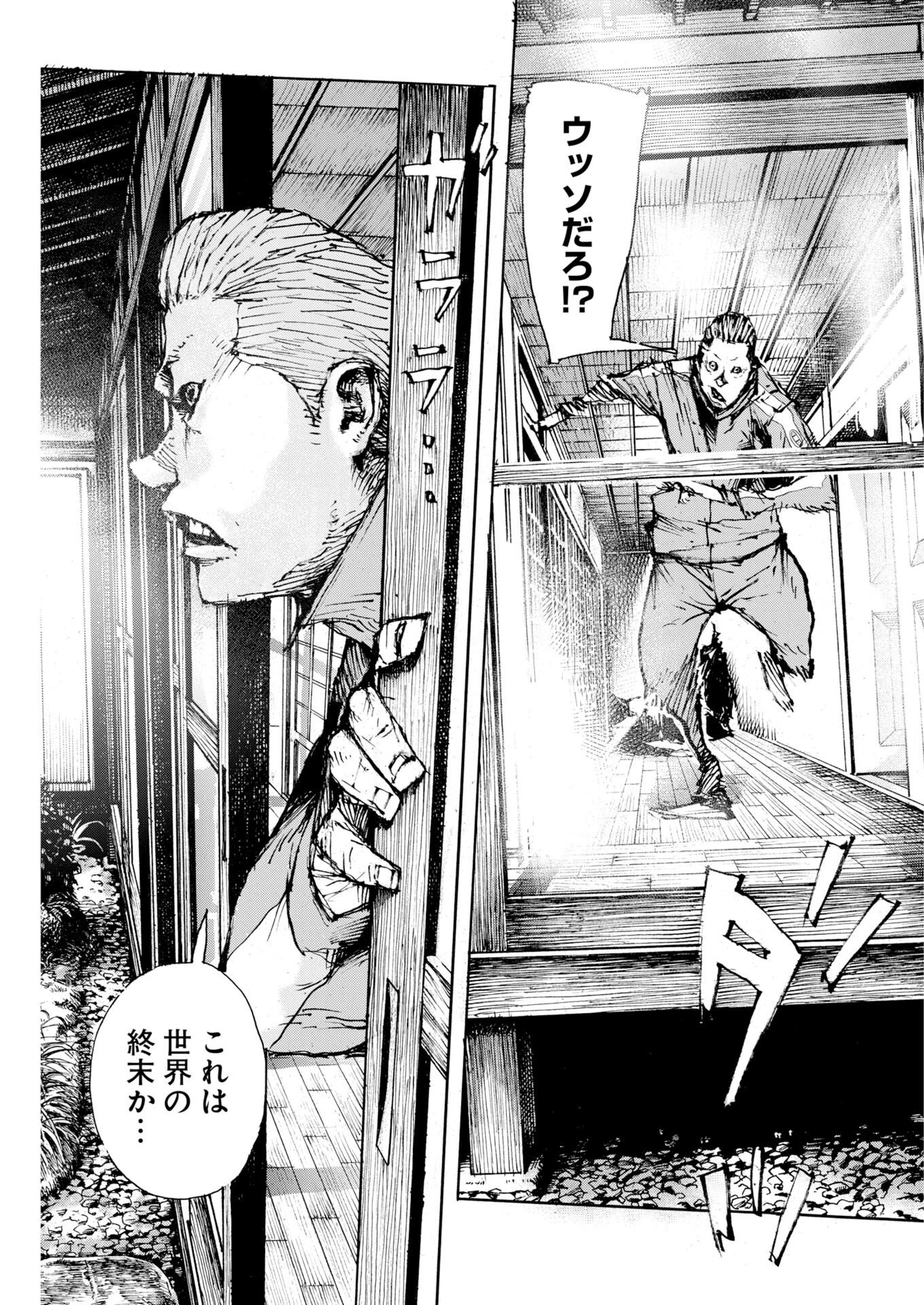 僕×スター 第85話 - 3