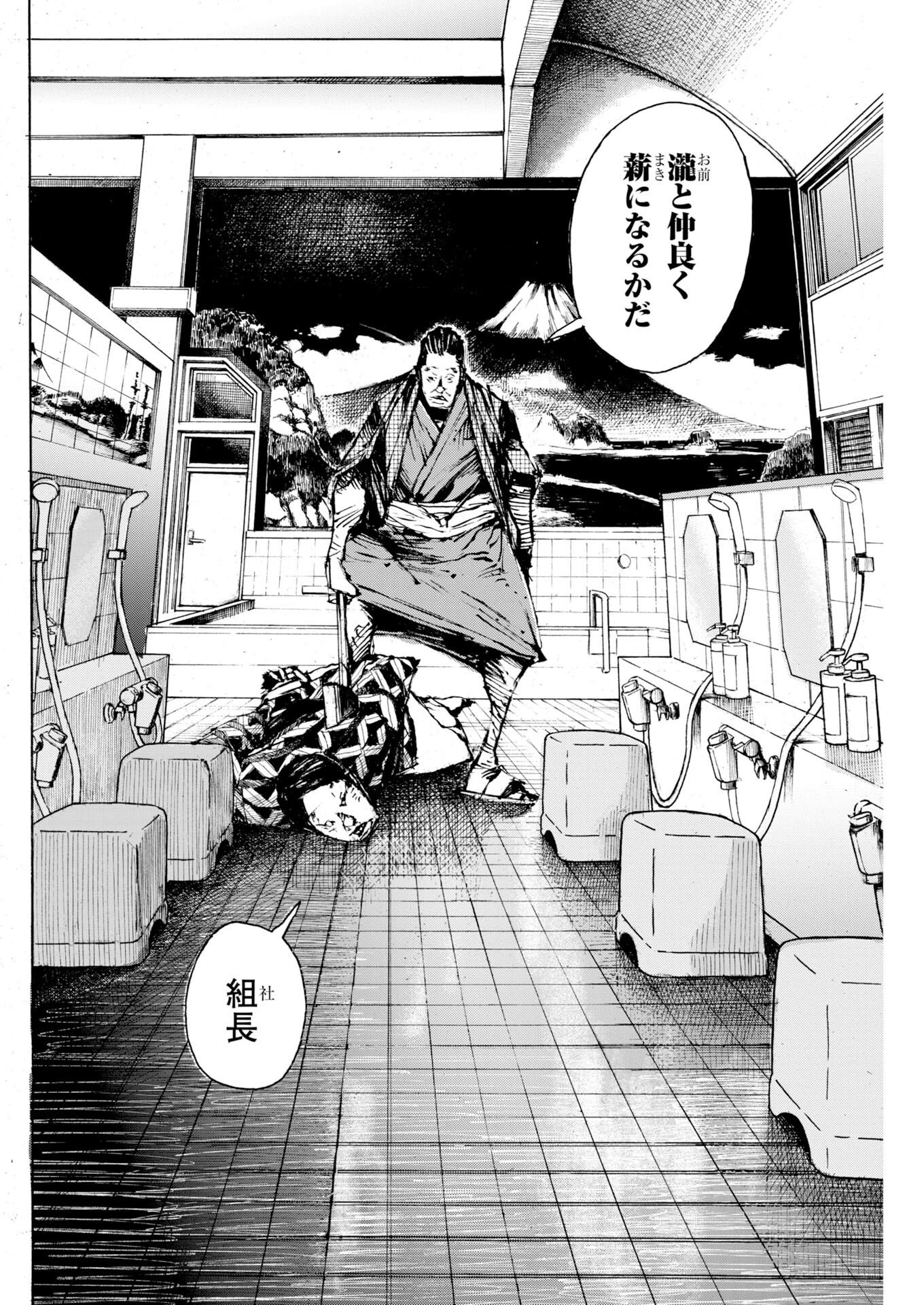 僕×スター 第85話 - 6