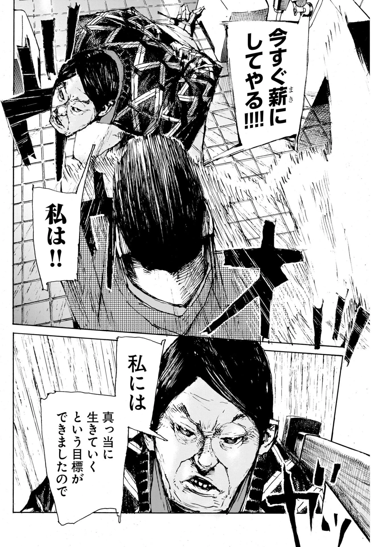 僕×スター 第85話 - 10