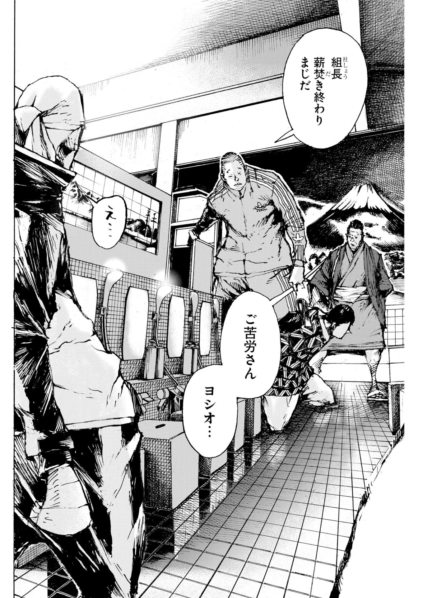 僕×スター 第85話 - 16