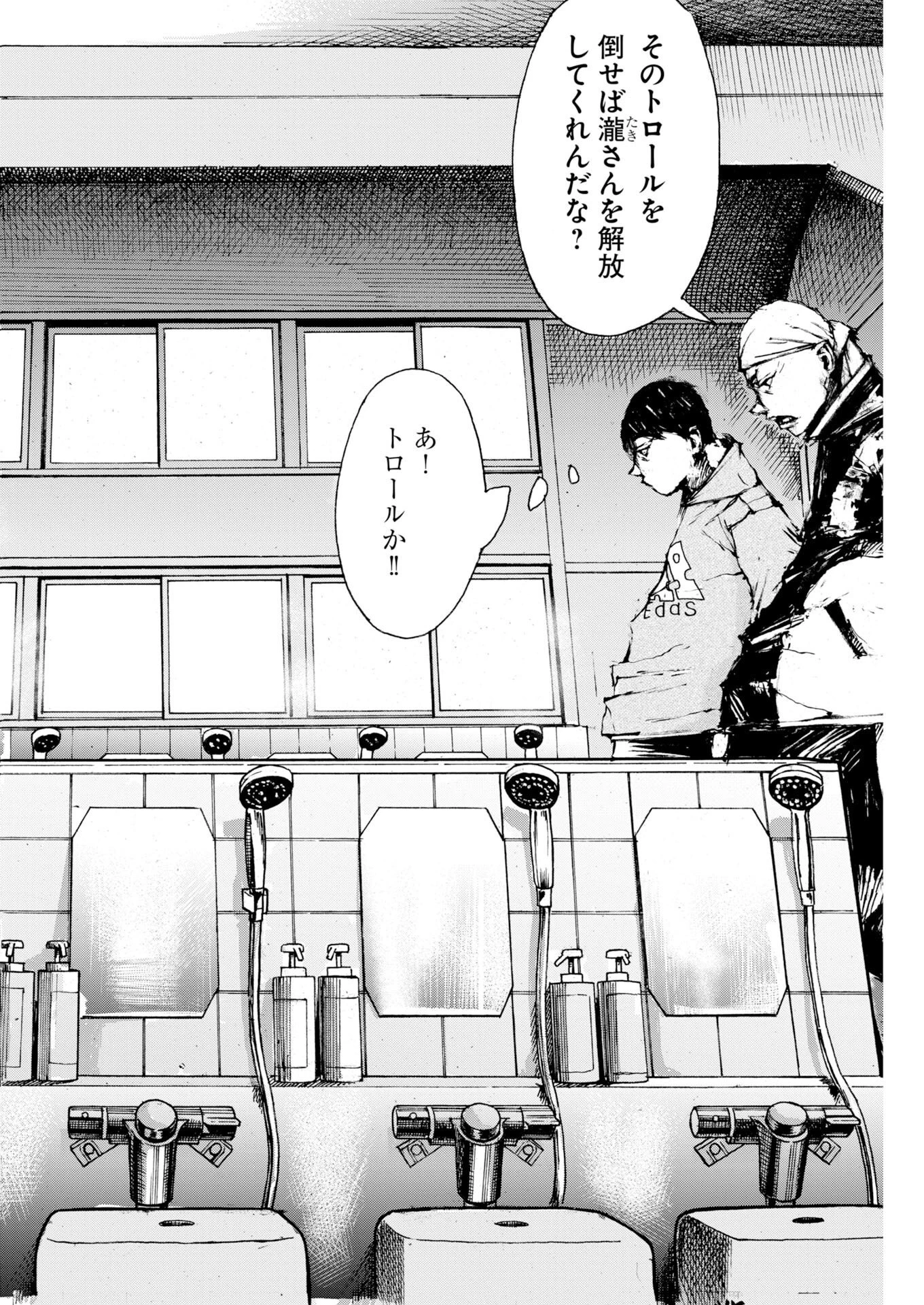 僕×スター 第85話 - 18
