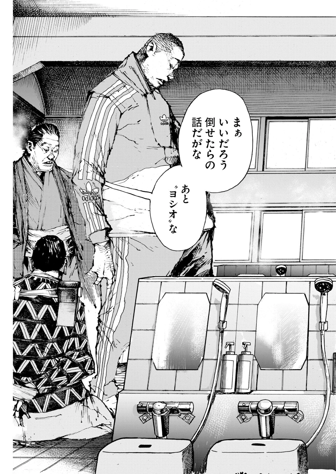 僕×スター 第85話 - 19