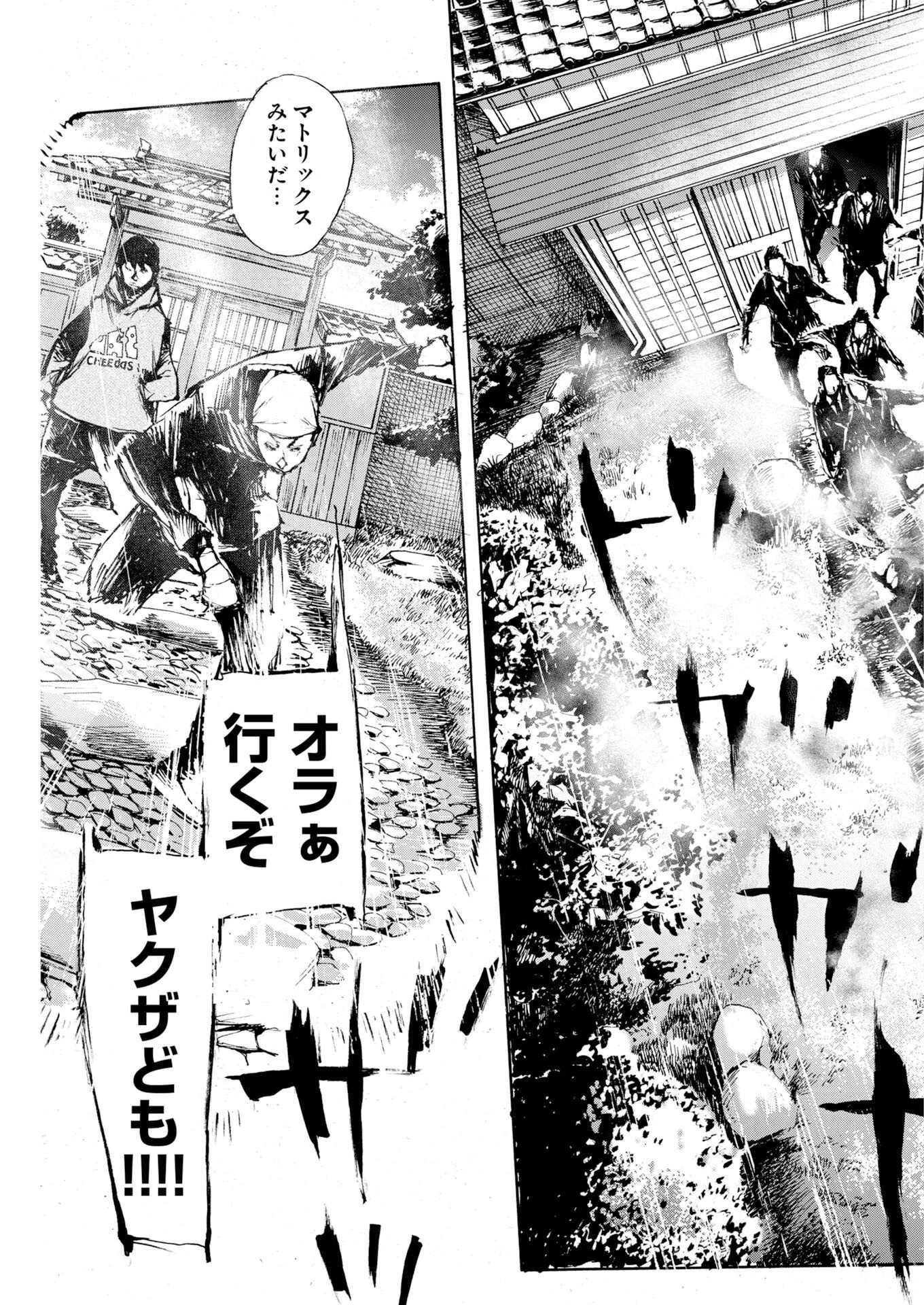 僕×スター 第84話 - 3