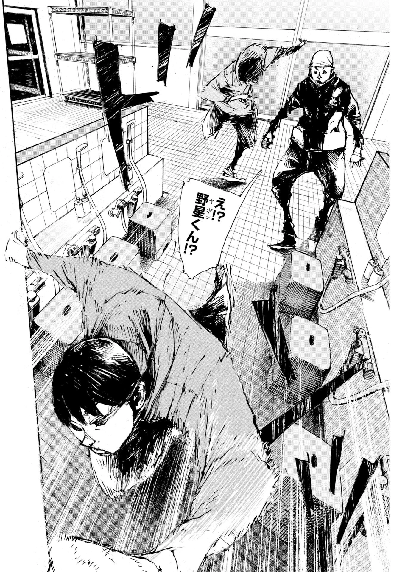 僕×スター 第85話 - 20