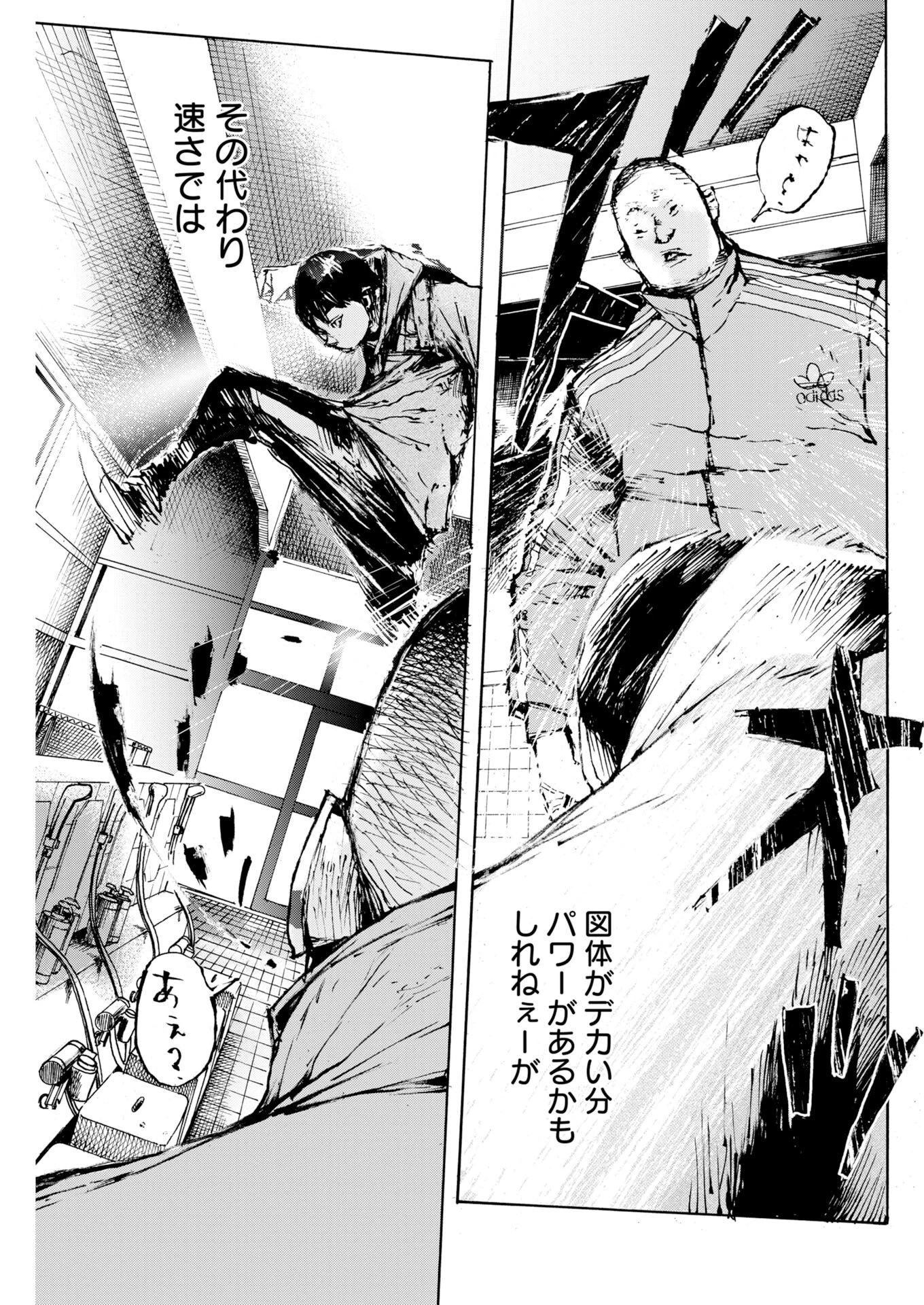 僕×スター 第85話 - 21