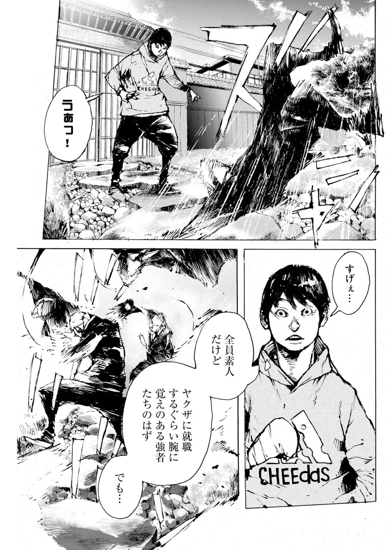 僕×スター 第84話 - 5
