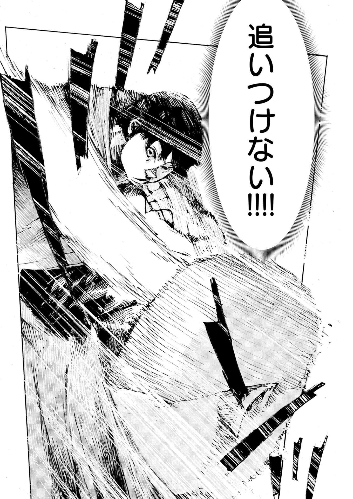 僕×スター 第85話 - 22