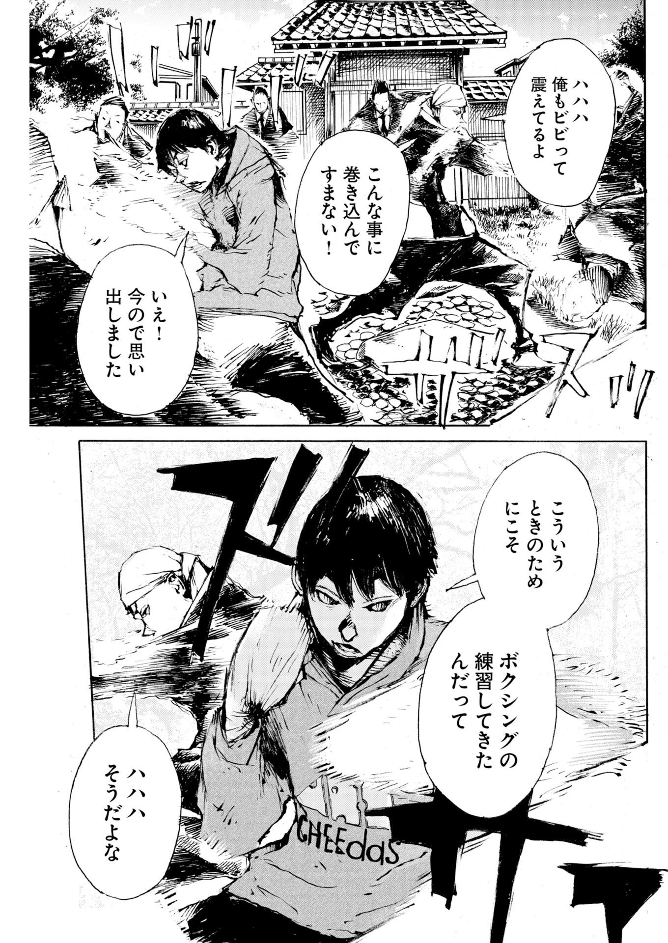 僕×スター 第84話 - 9